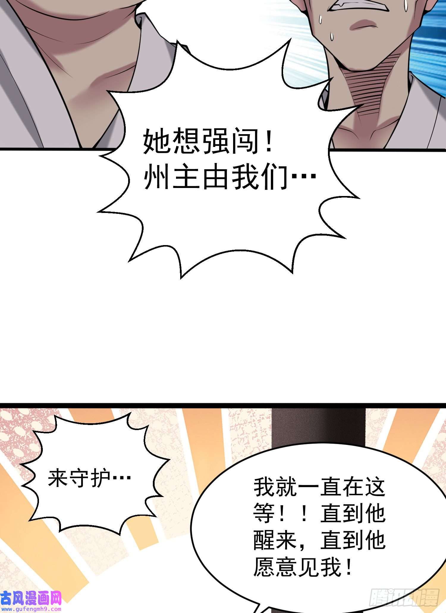 开局就无敌第42话 被玩坏了