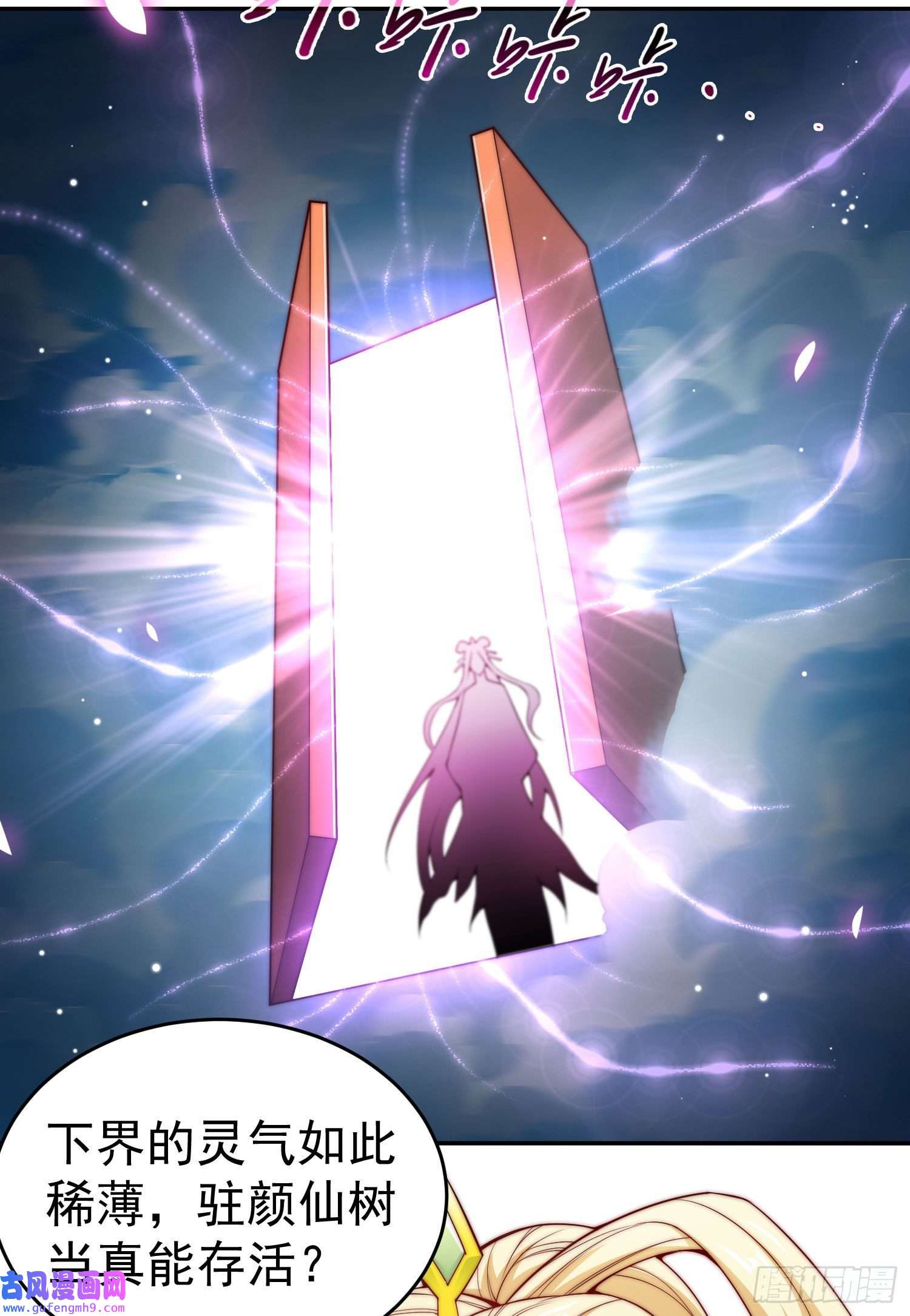 开局就无敌第42话 被玩坏了