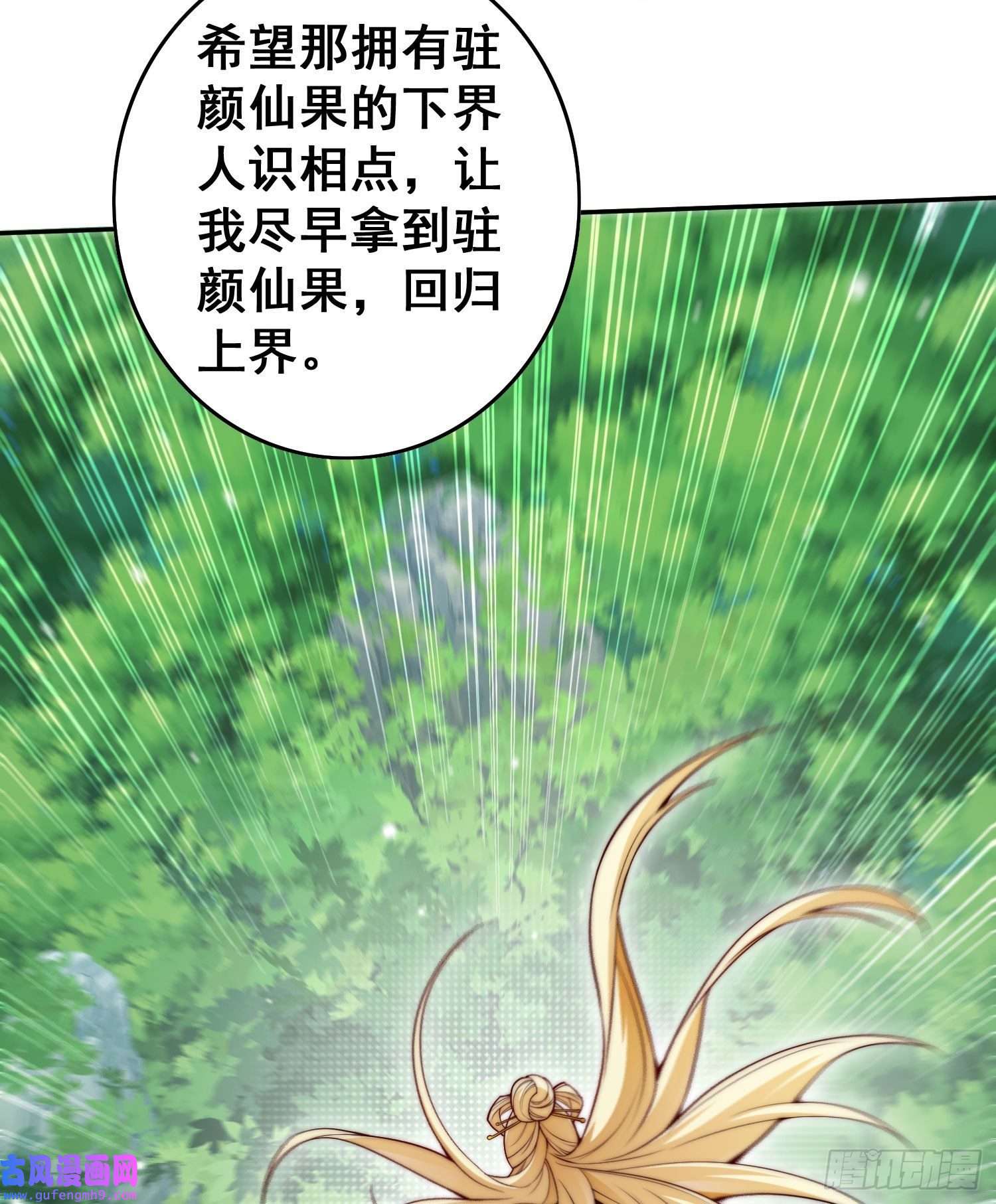 开局就无敌第42话 被玩坏了