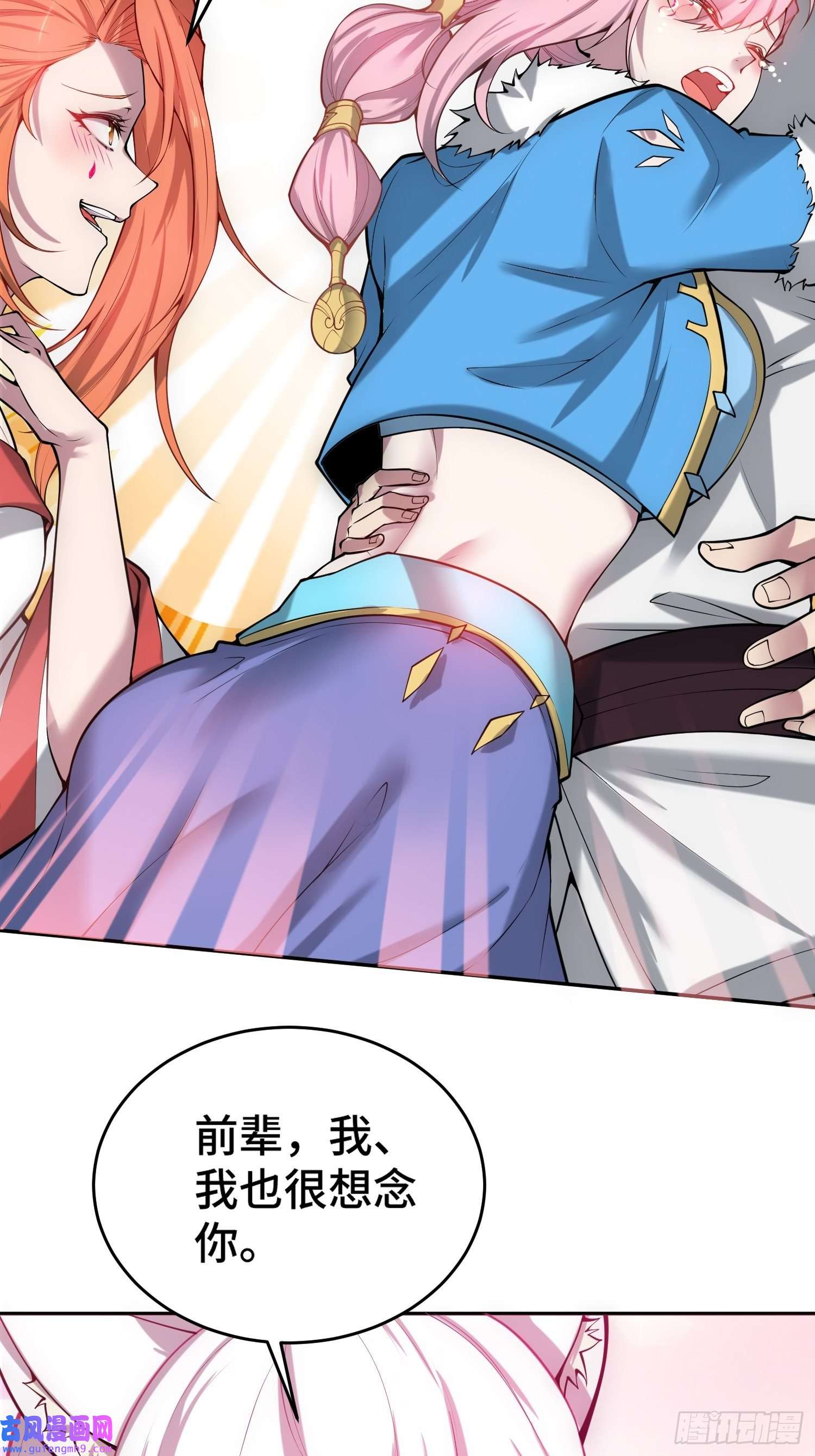 开局就无敌第43话，前辈，请惩罚我