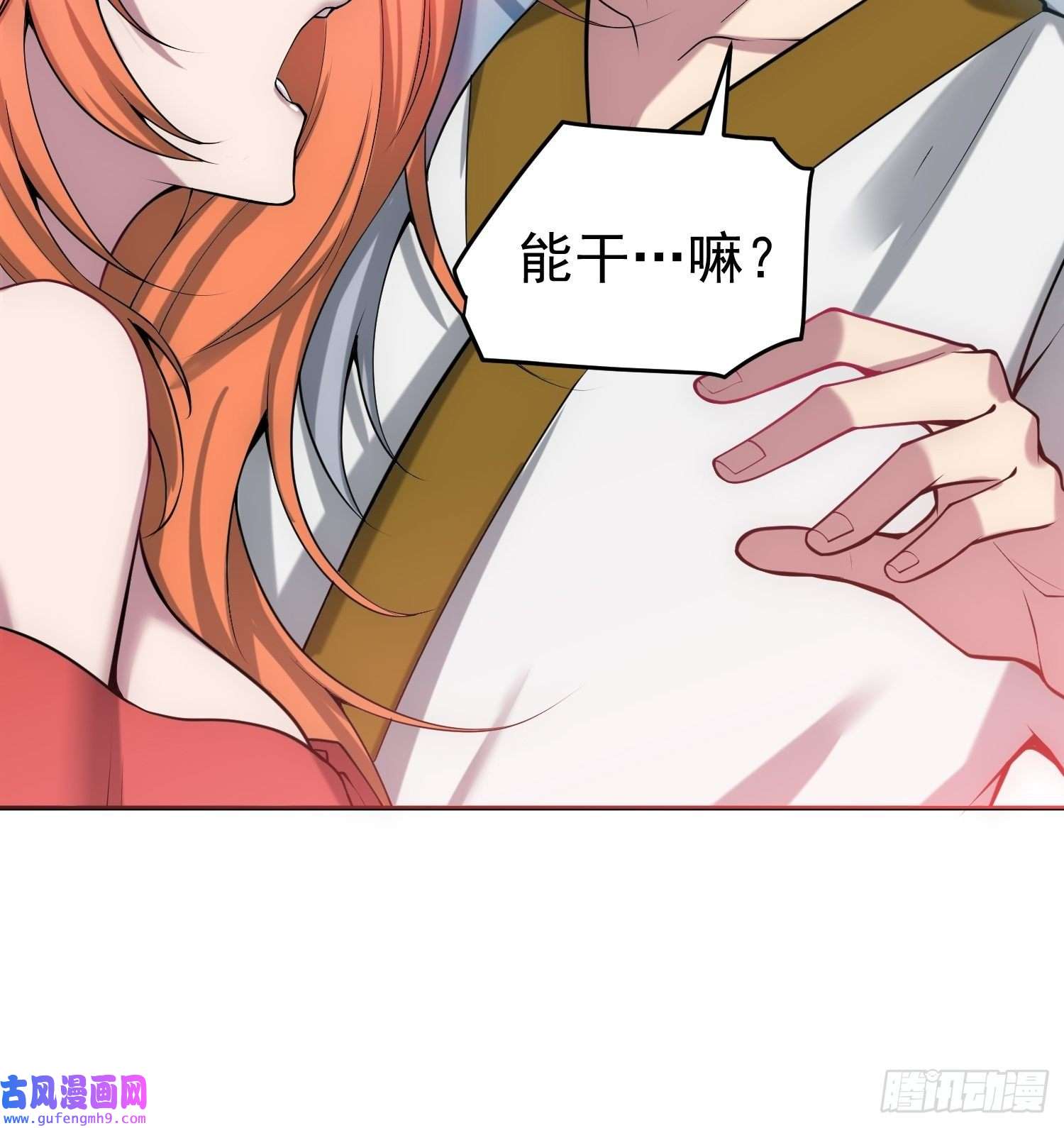 开局就无敌第43话，前辈，请惩罚我