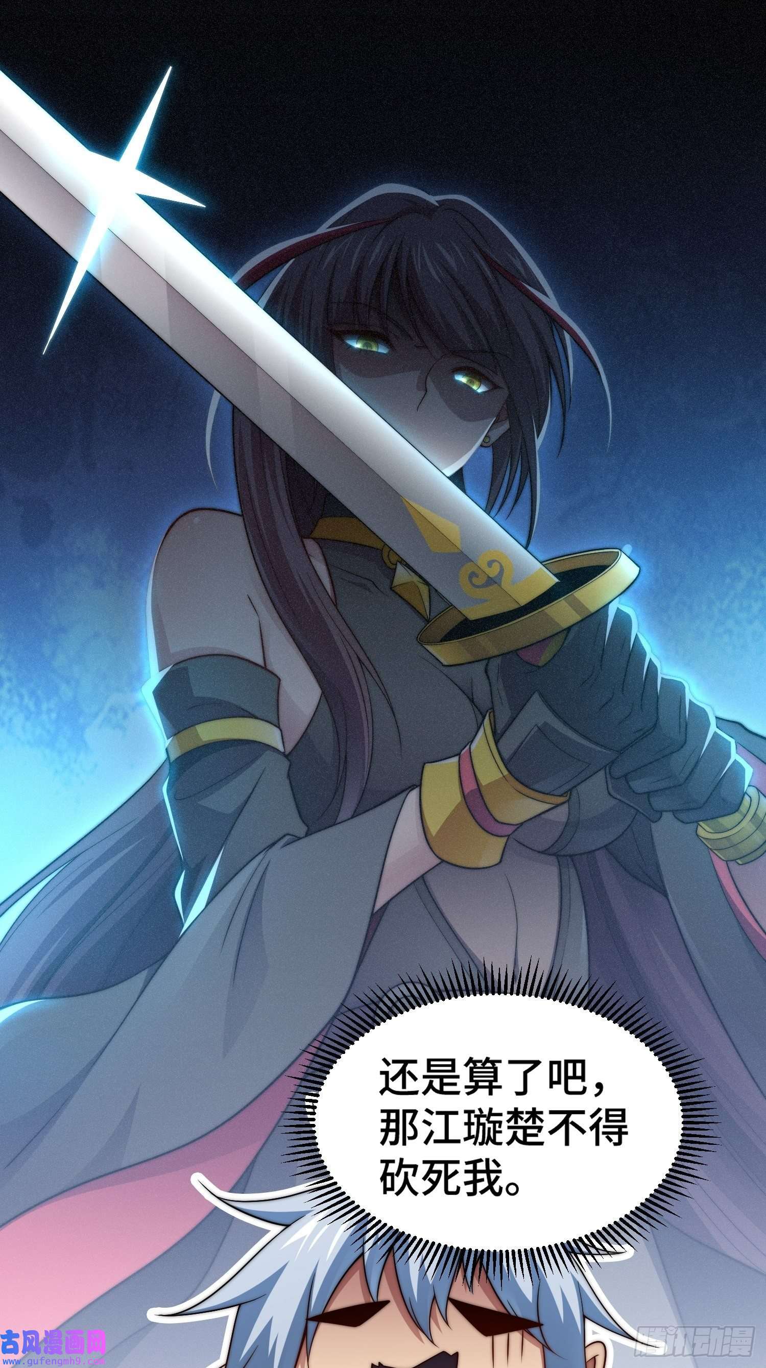 开局就无敌第43话，前辈，请惩罚我