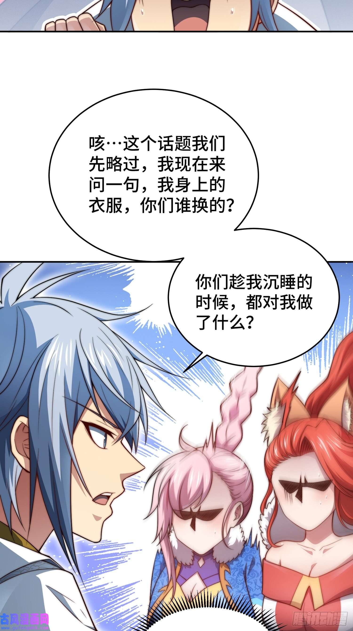 开局就无敌第43话，前辈，请惩罚我