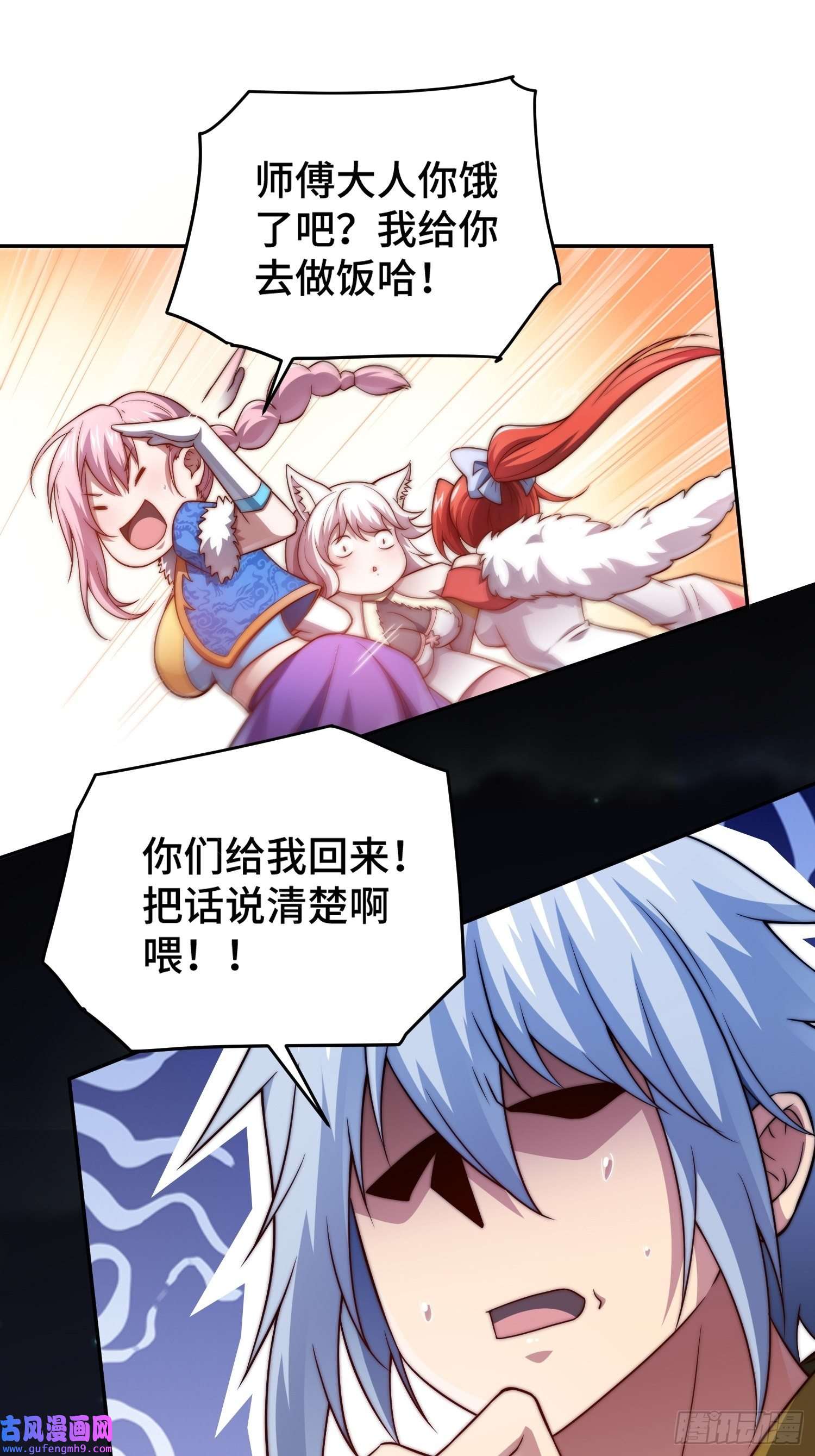 开局就无敌第43话，前辈，请惩罚我