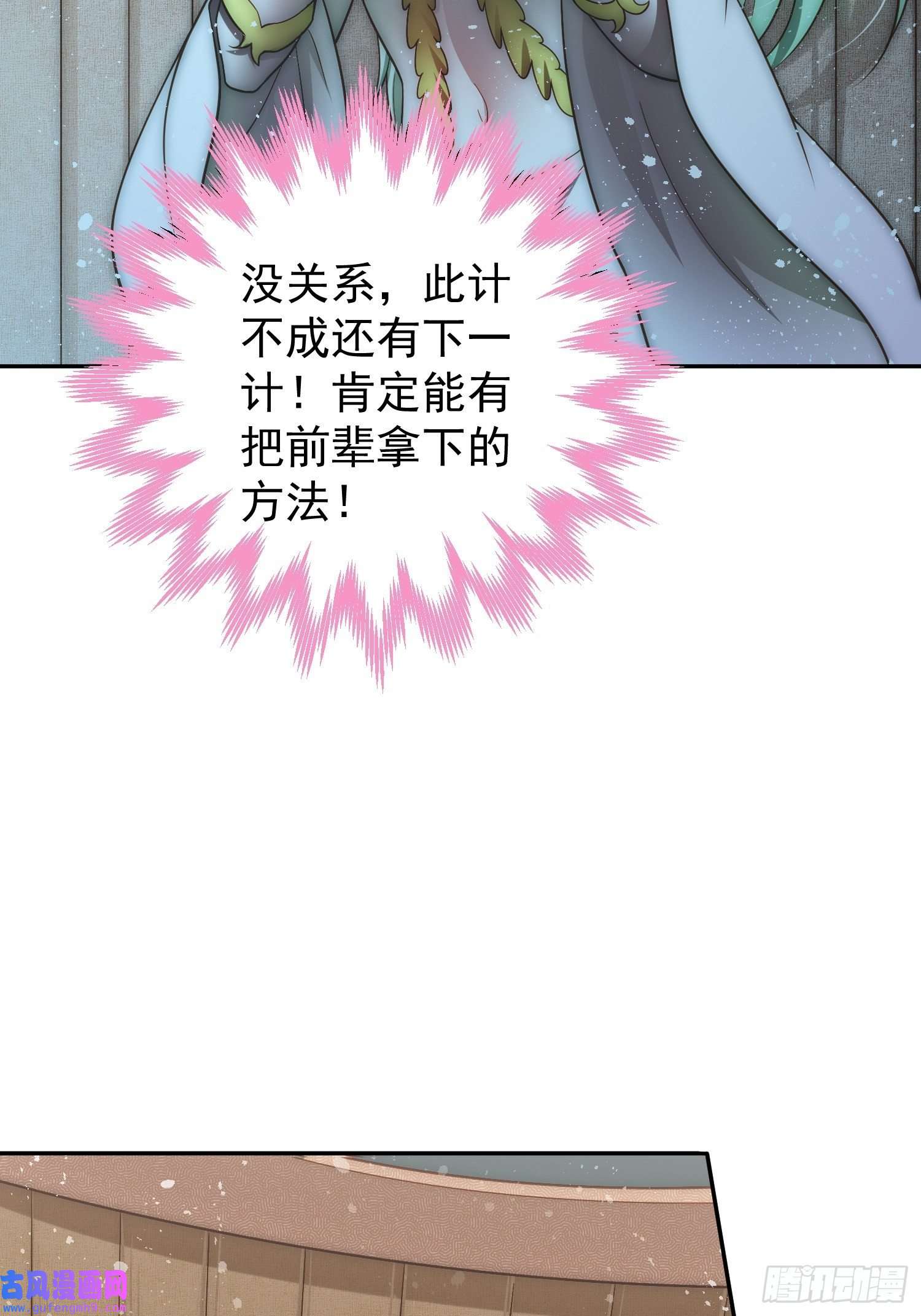 开局就无敌第43话，前辈，请惩罚我