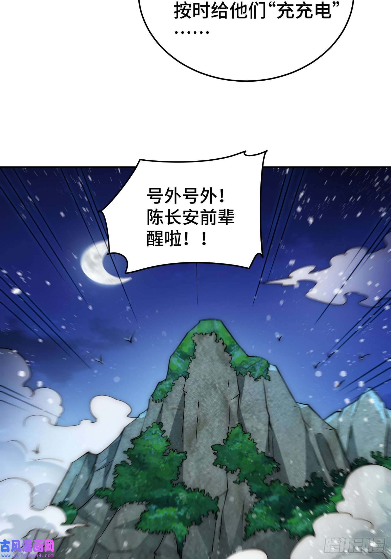 开局就无敌第43话，前辈，请惩罚我