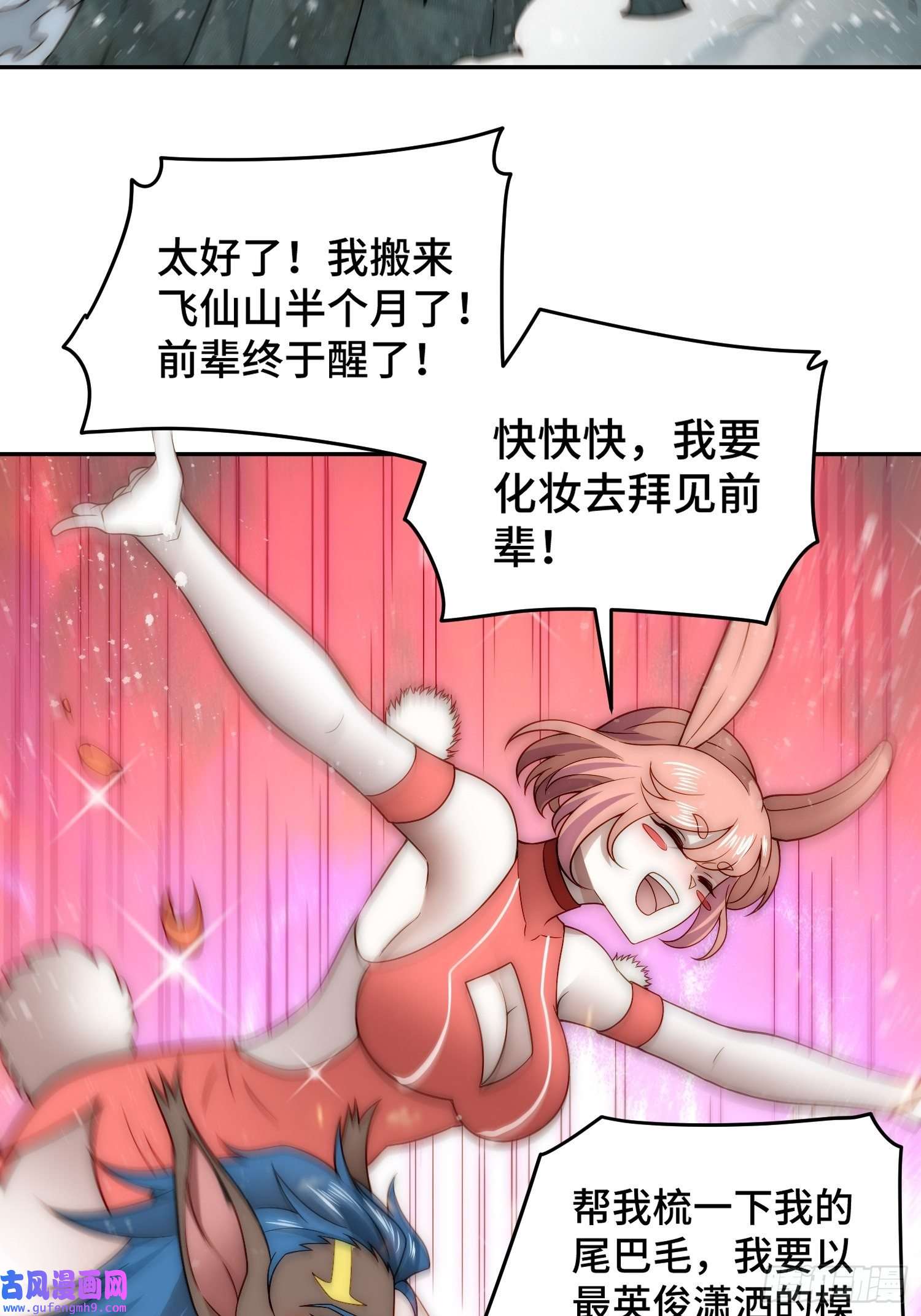 开局就无敌第43话，前辈，请惩罚我
