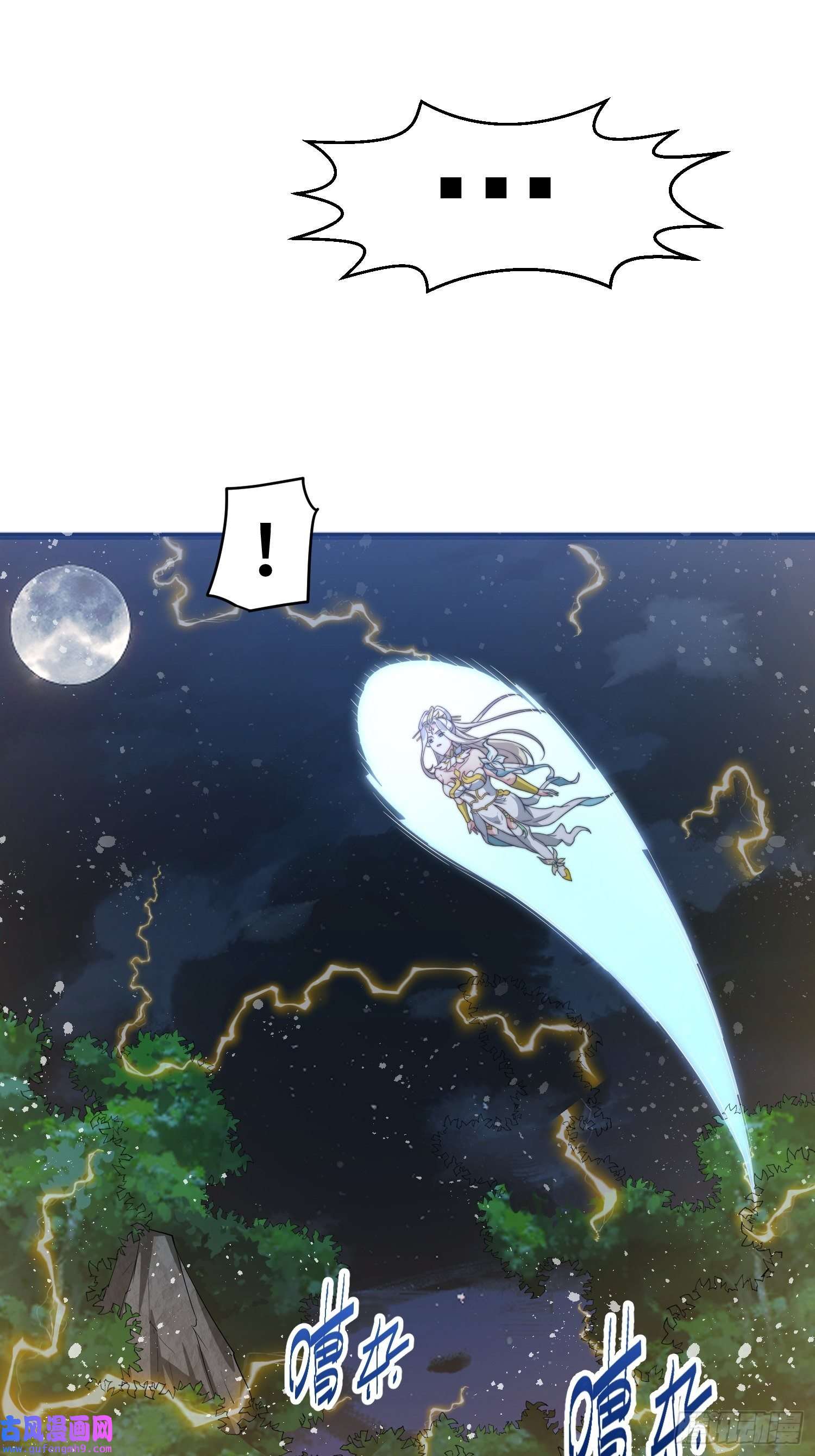 开局就无敌第43话，前辈，请惩罚我