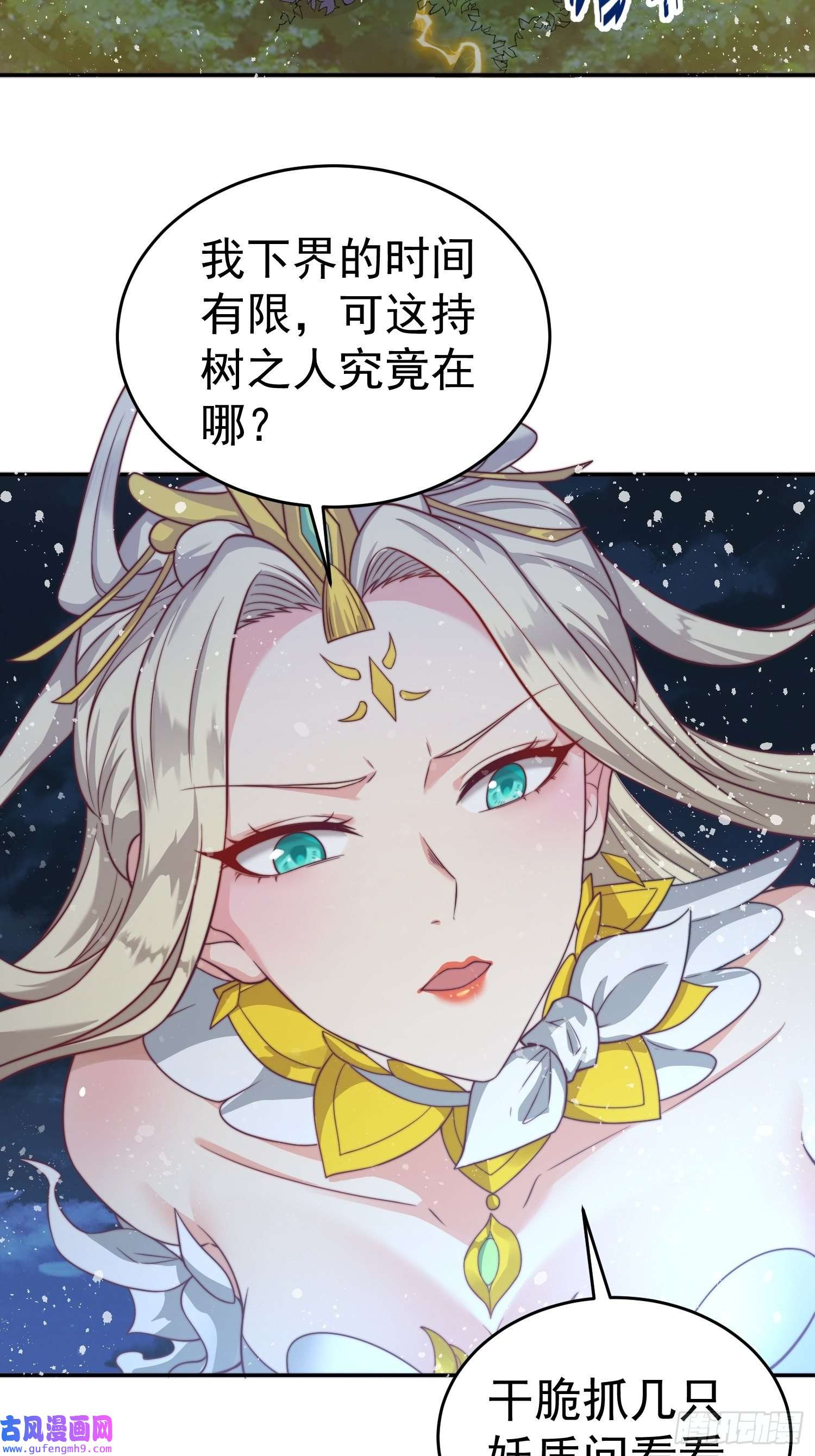 开局就无敌第43话，前辈，请惩罚我
