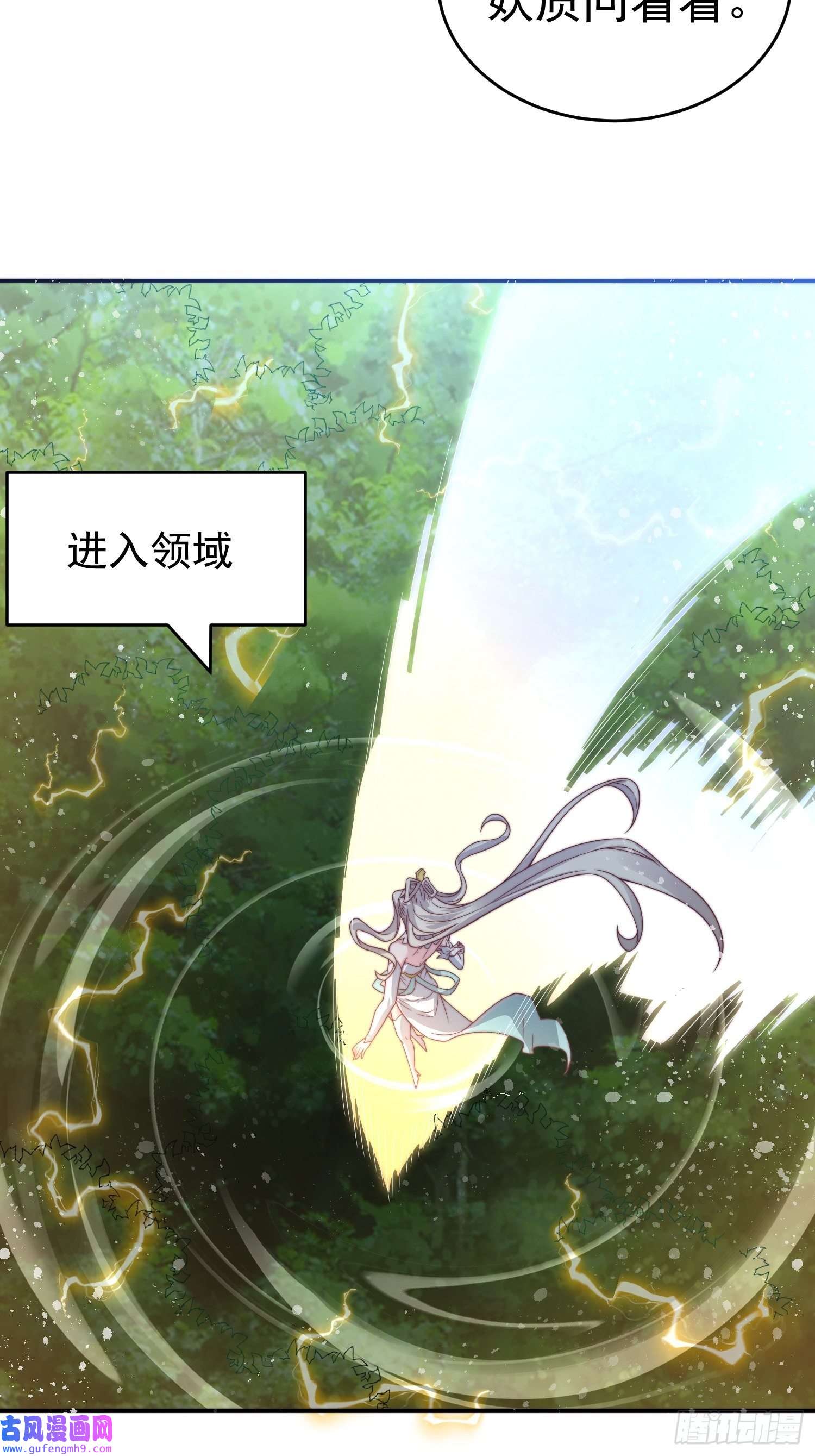 开局就无敌第43话，前辈，请惩罚我