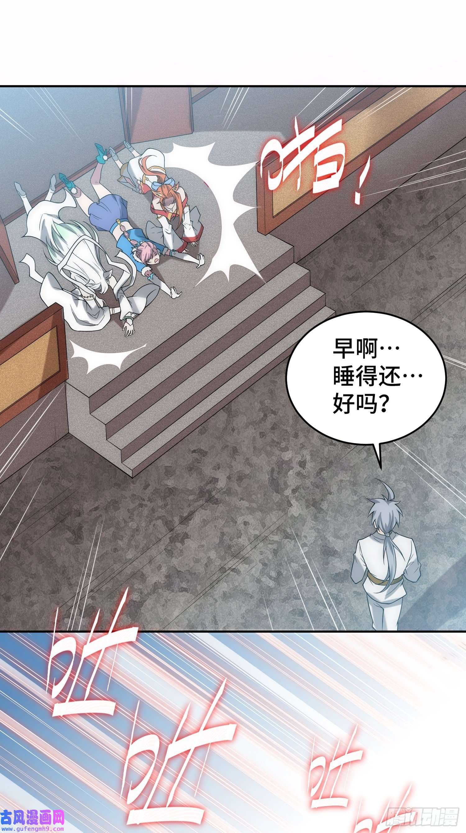 开局就无敌第43话，前辈，请惩罚我