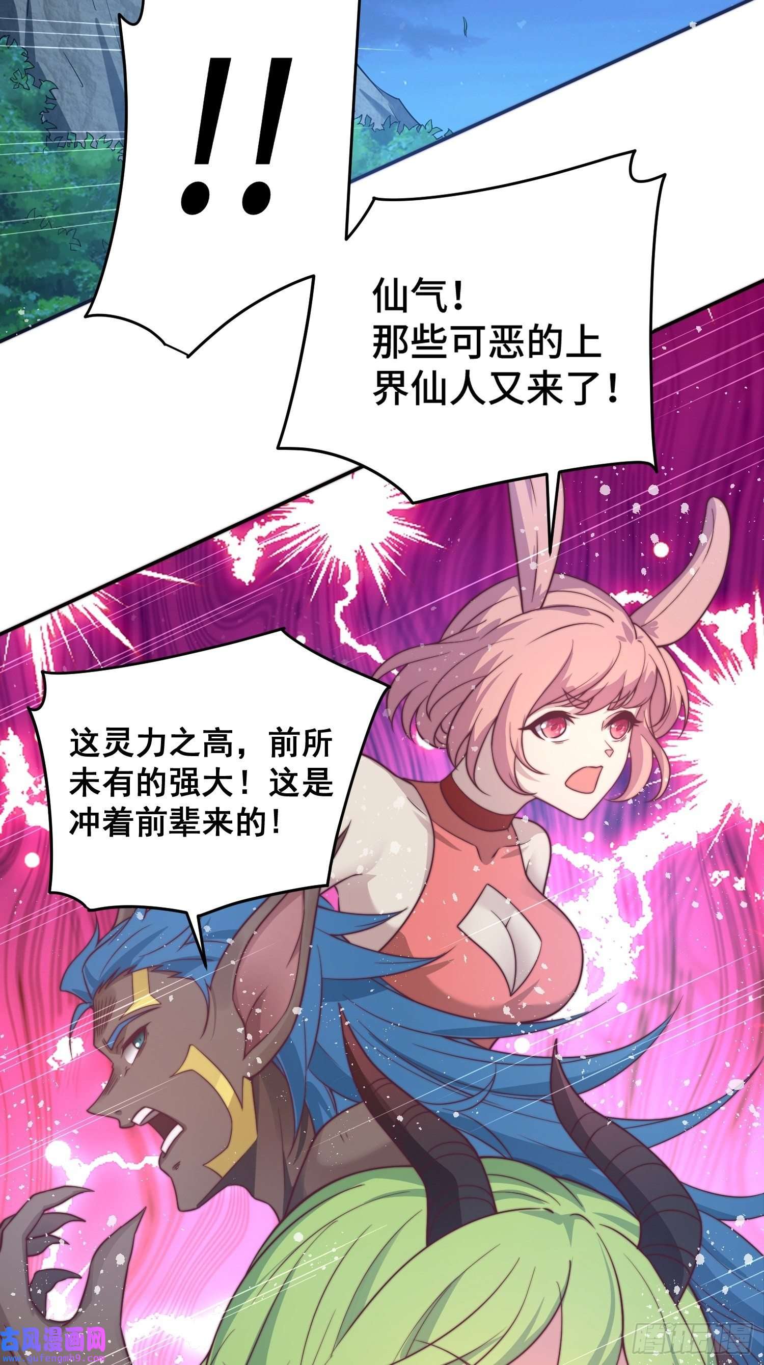 开局就无敌第43话，前辈，请惩罚我