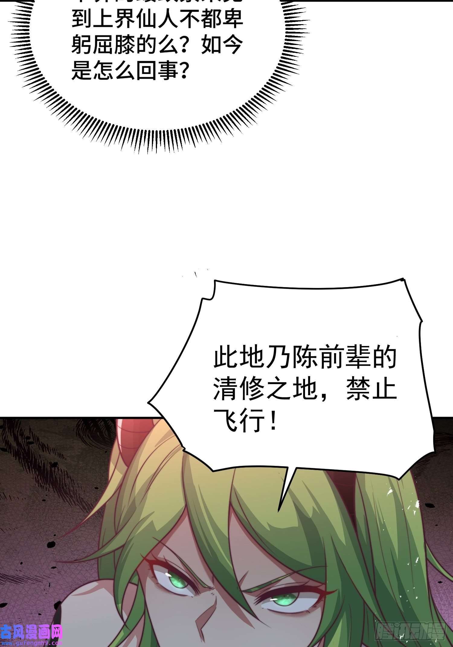 开局就无敌第43话，前辈，请惩罚我