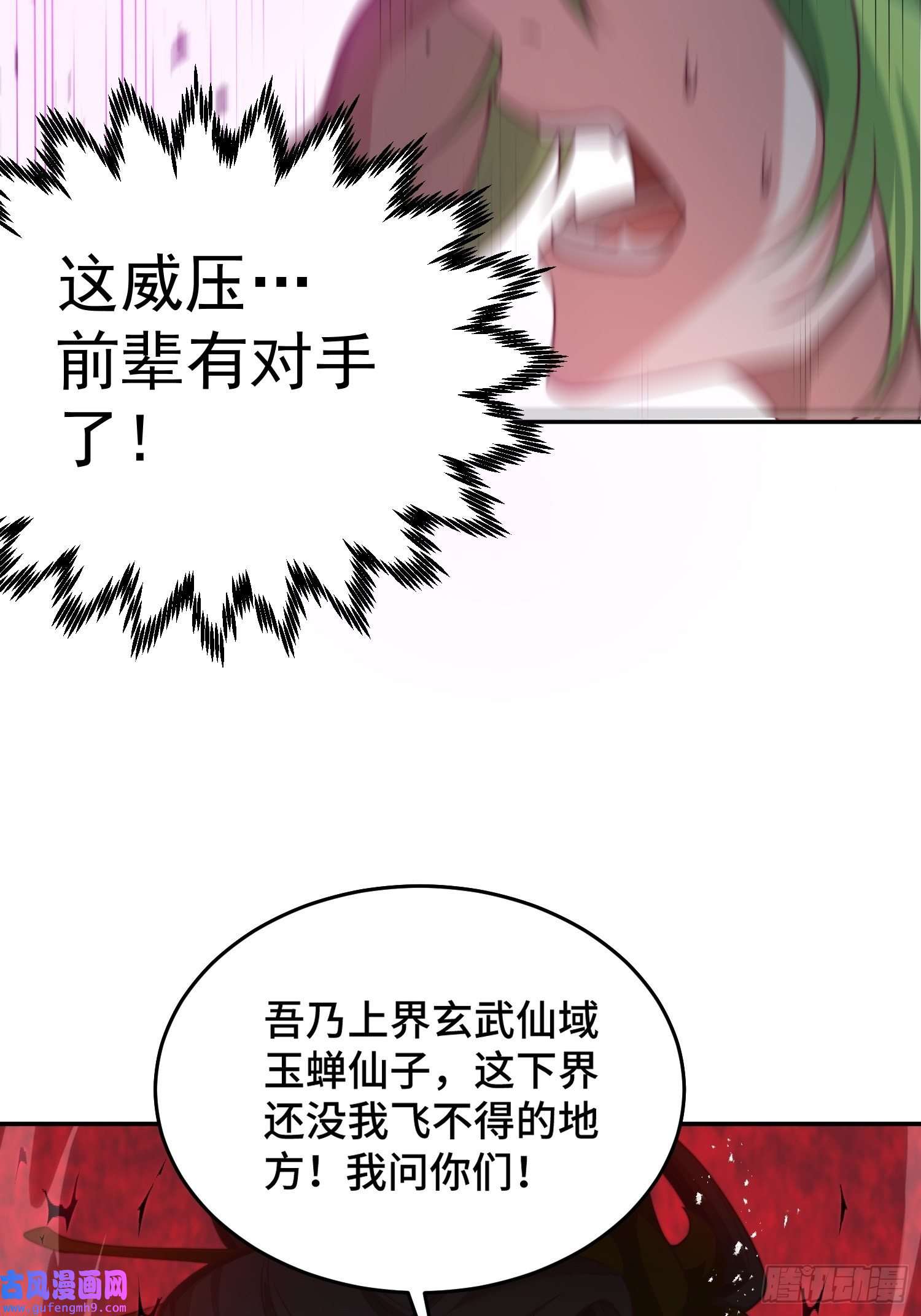 开局就无敌第43话，前辈，请惩罚我