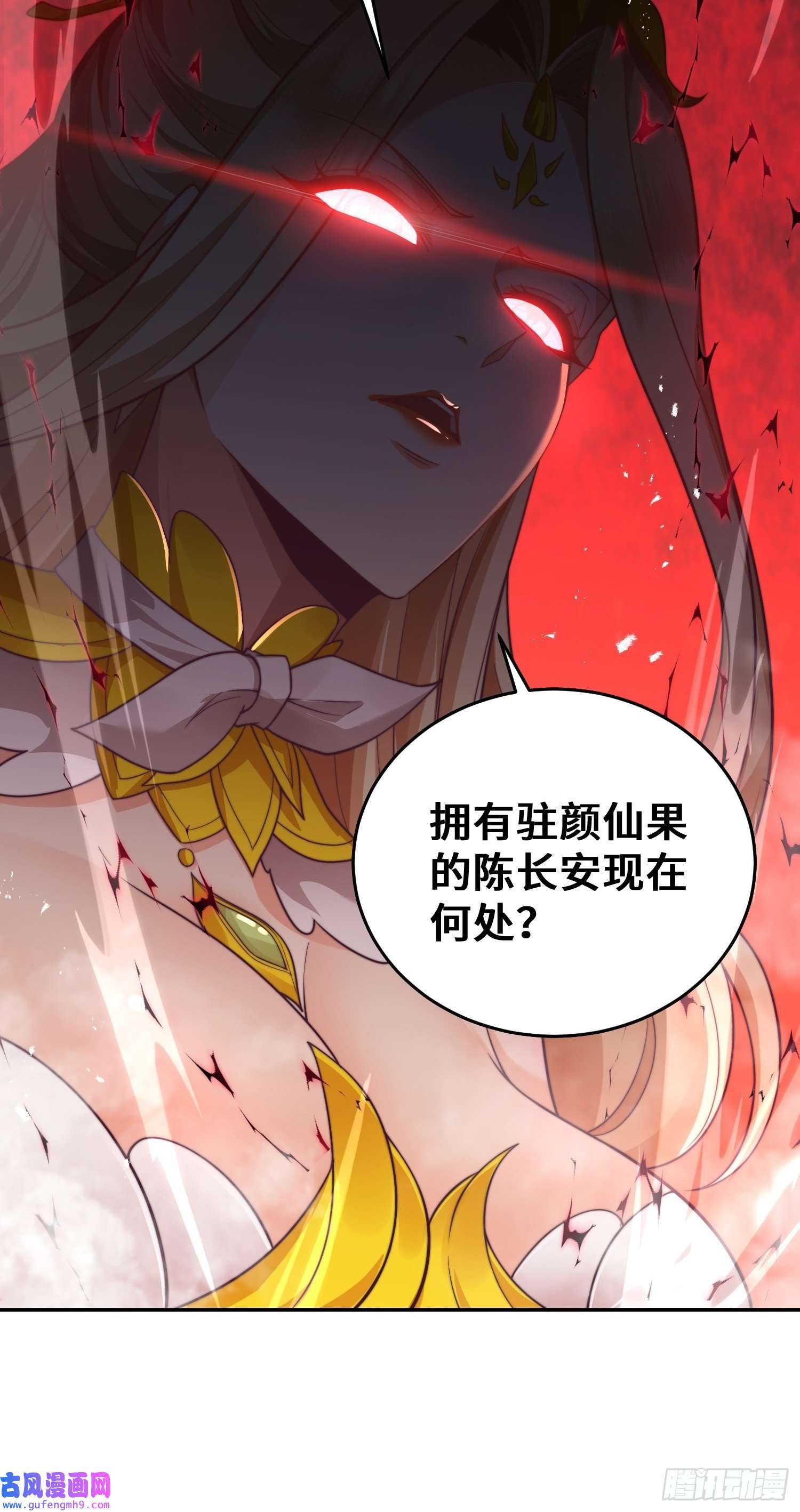 开局就无敌第43话，前辈，请惩罚我