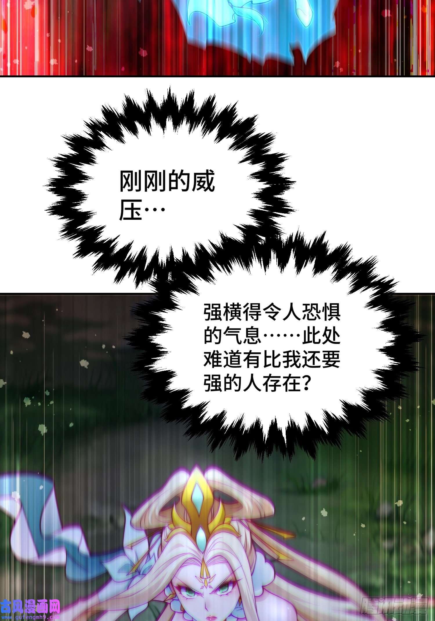 开局就无敌第43话，前辈，请惩罚我
