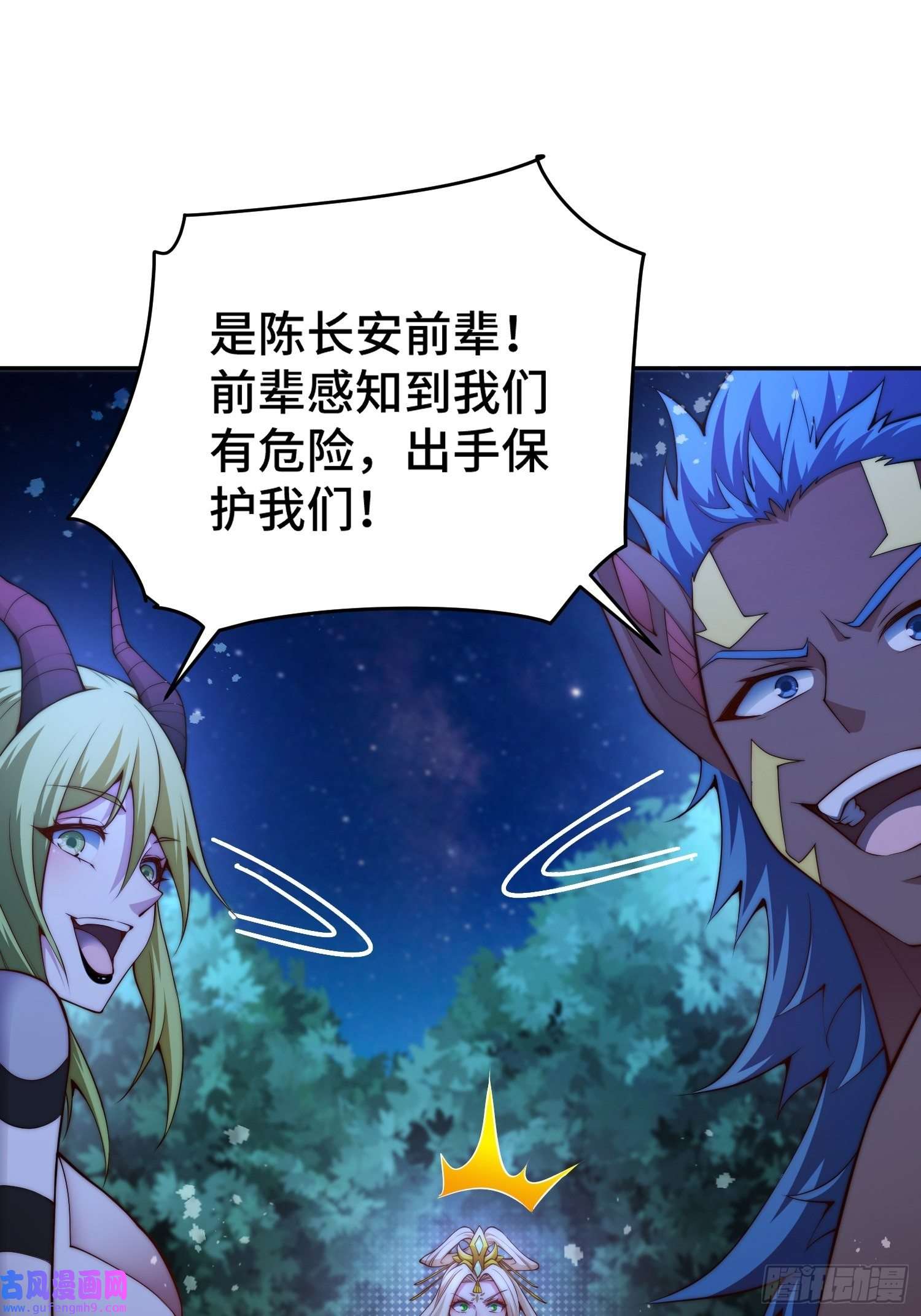 开局就无敌第43话，前辈，请惩罚我