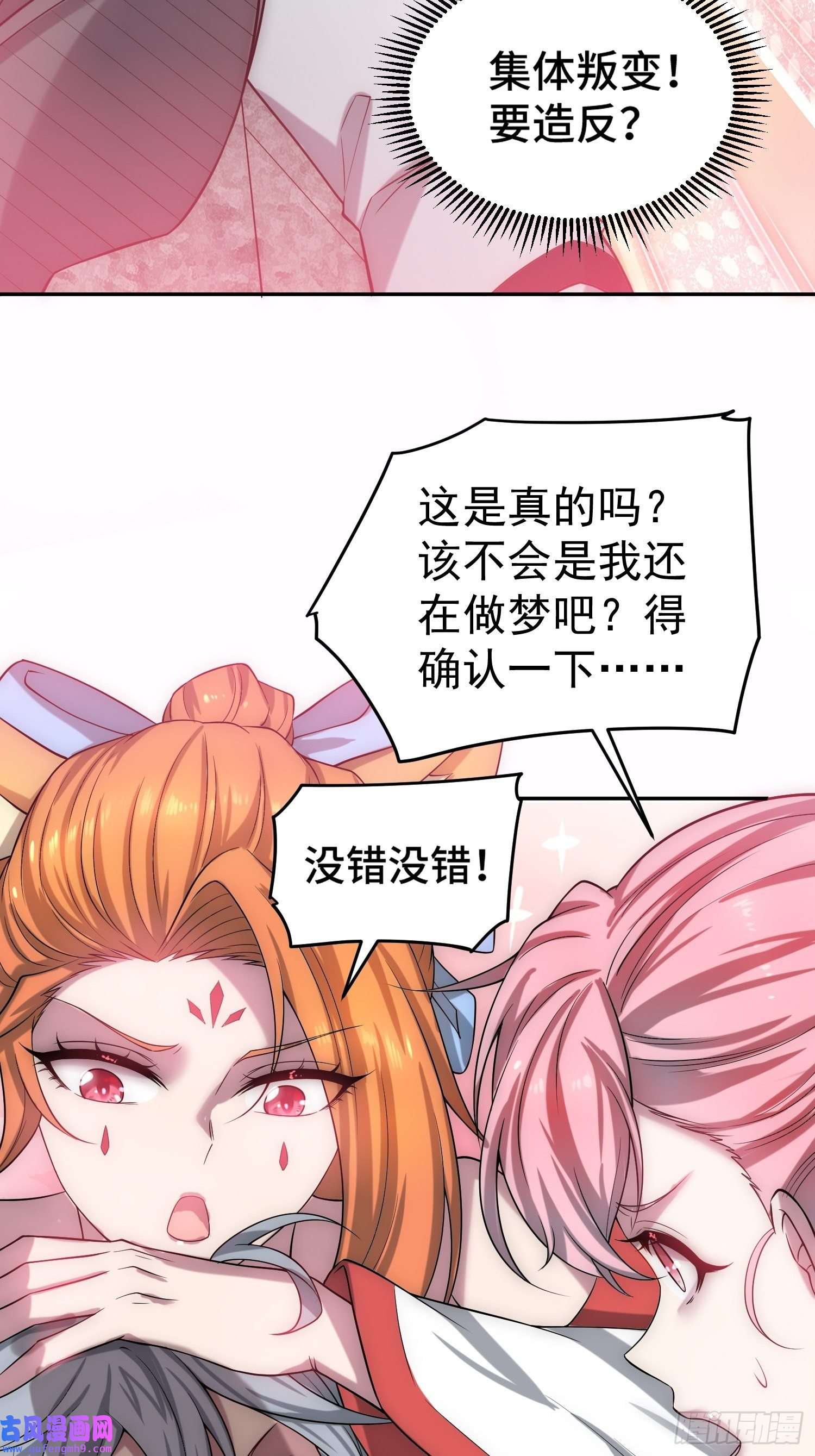 开局就无敌第43话，前辈，请惩罚我