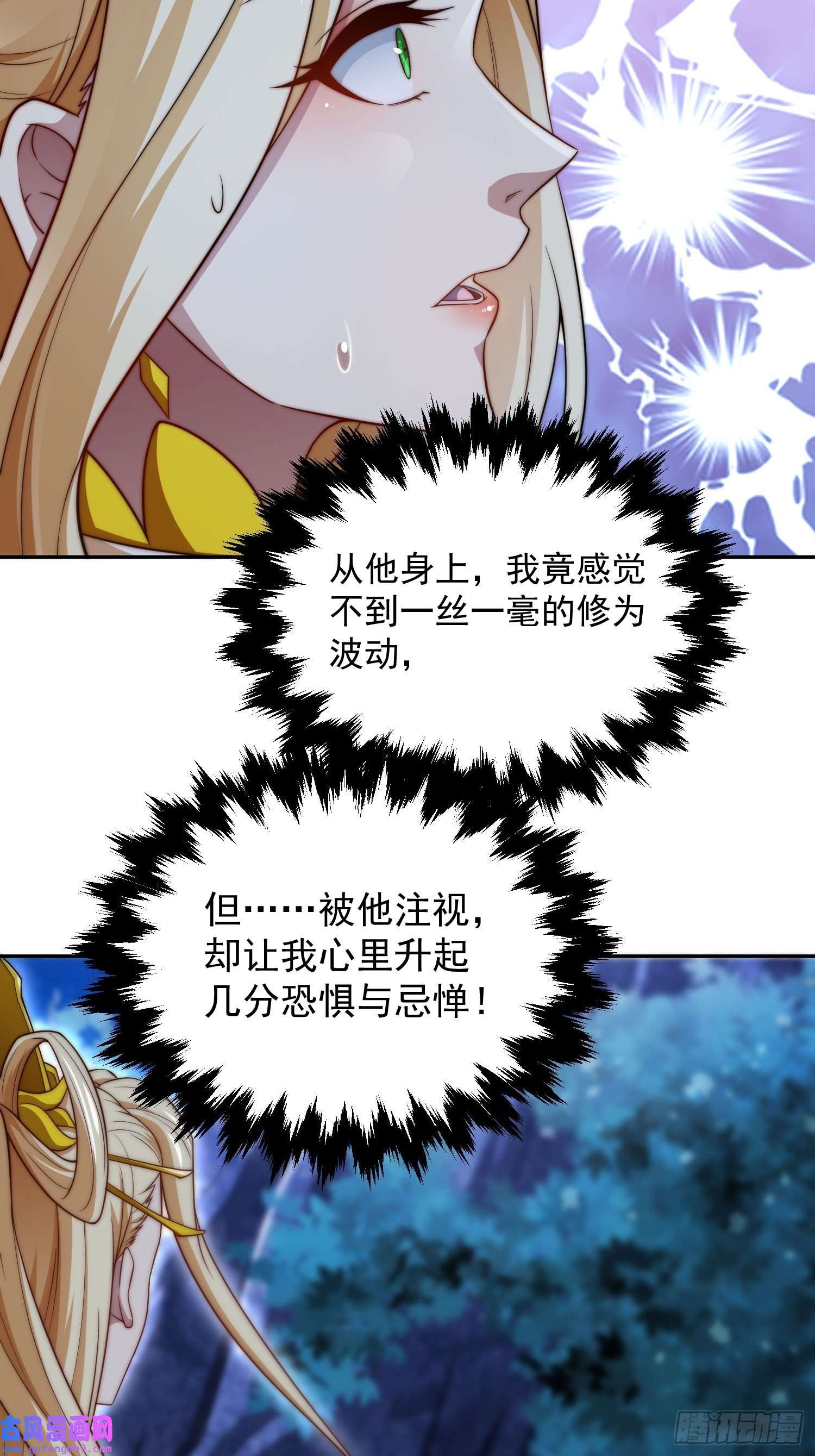 开局就无敌第43话，前辈，请惩罚我