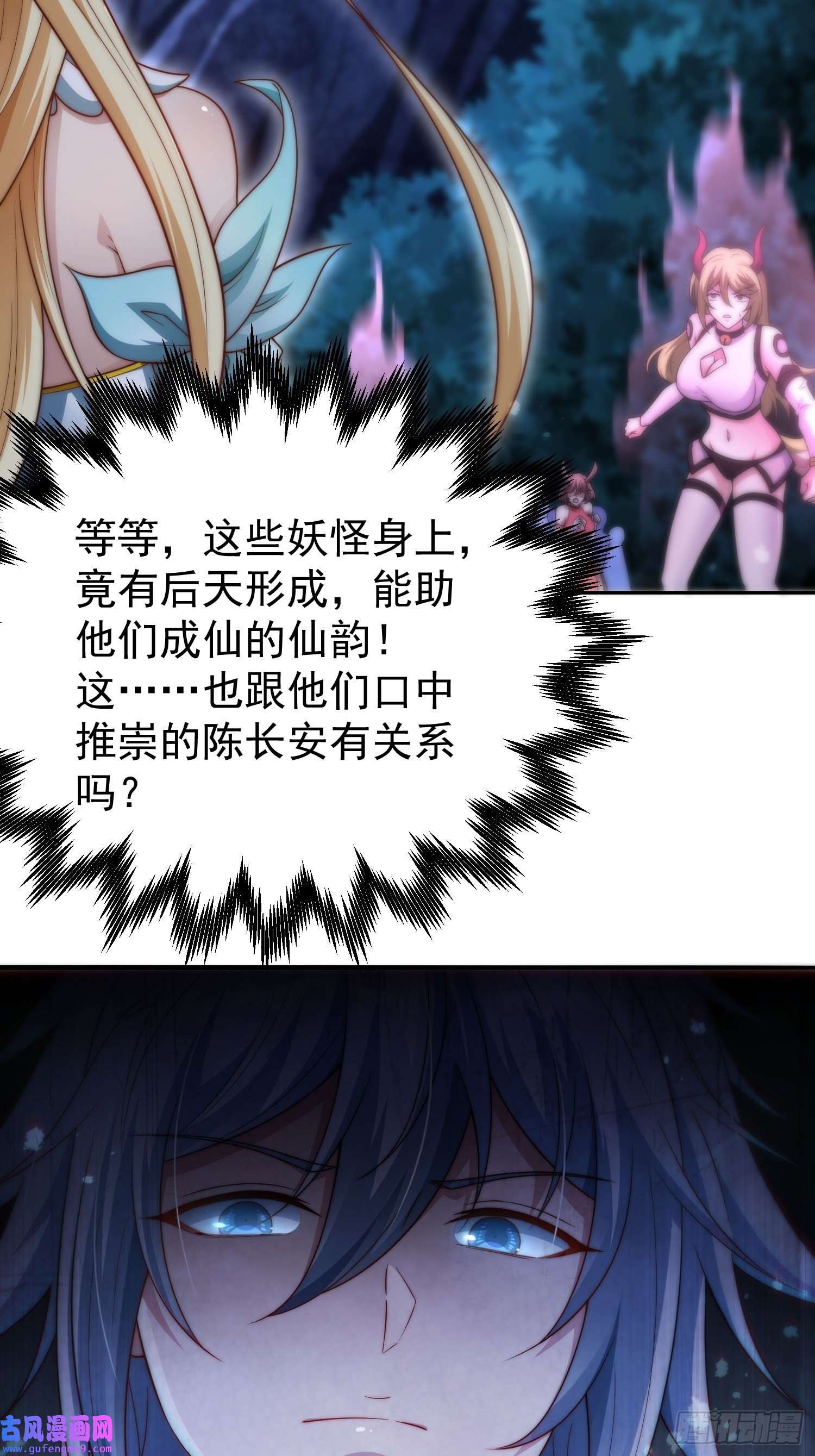 开局就无敌第43话，前辈，请惩罚我
