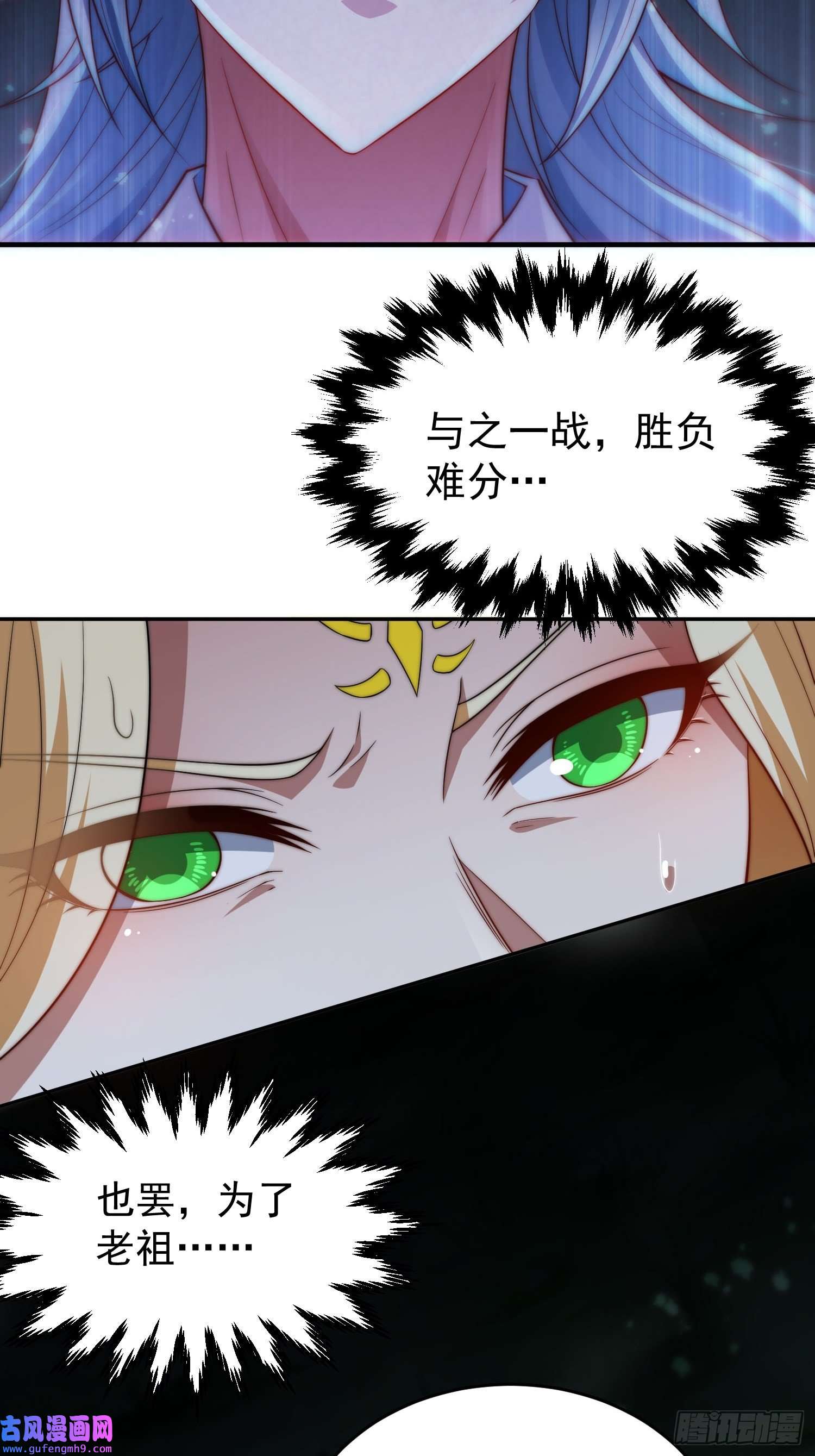 开局就无敌第43话，前辈，请惩罚我