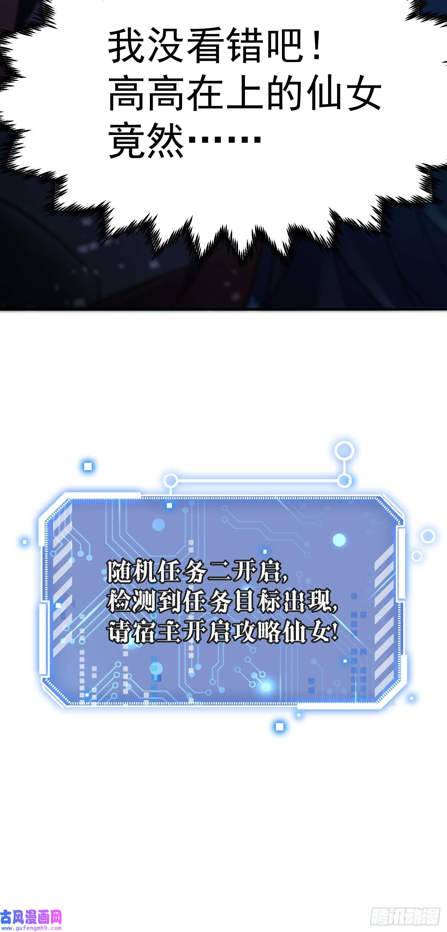 开局就无敌第43话，前辈，请惩罚我
