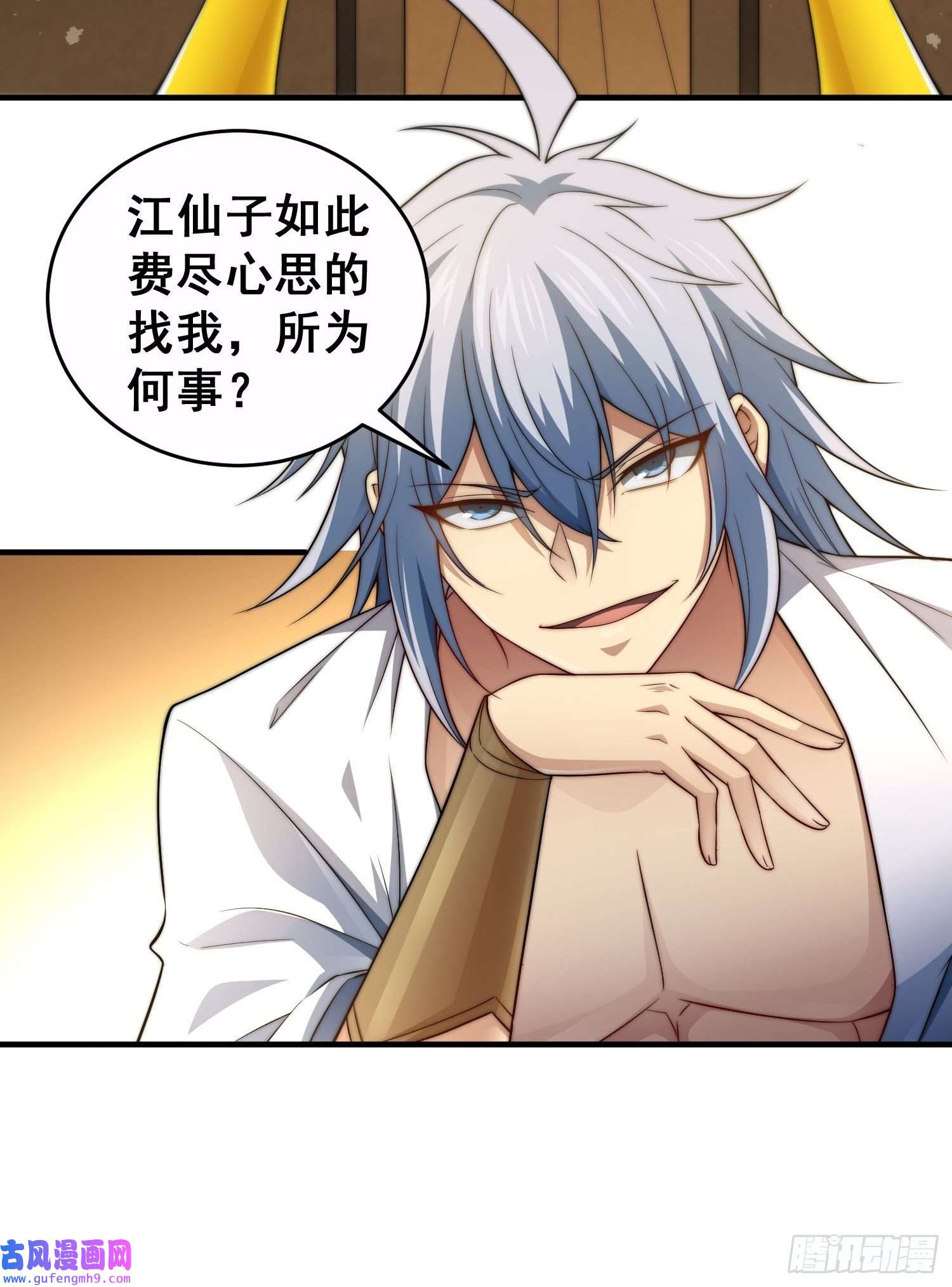 开局就无敌第44话 与仙子做交易