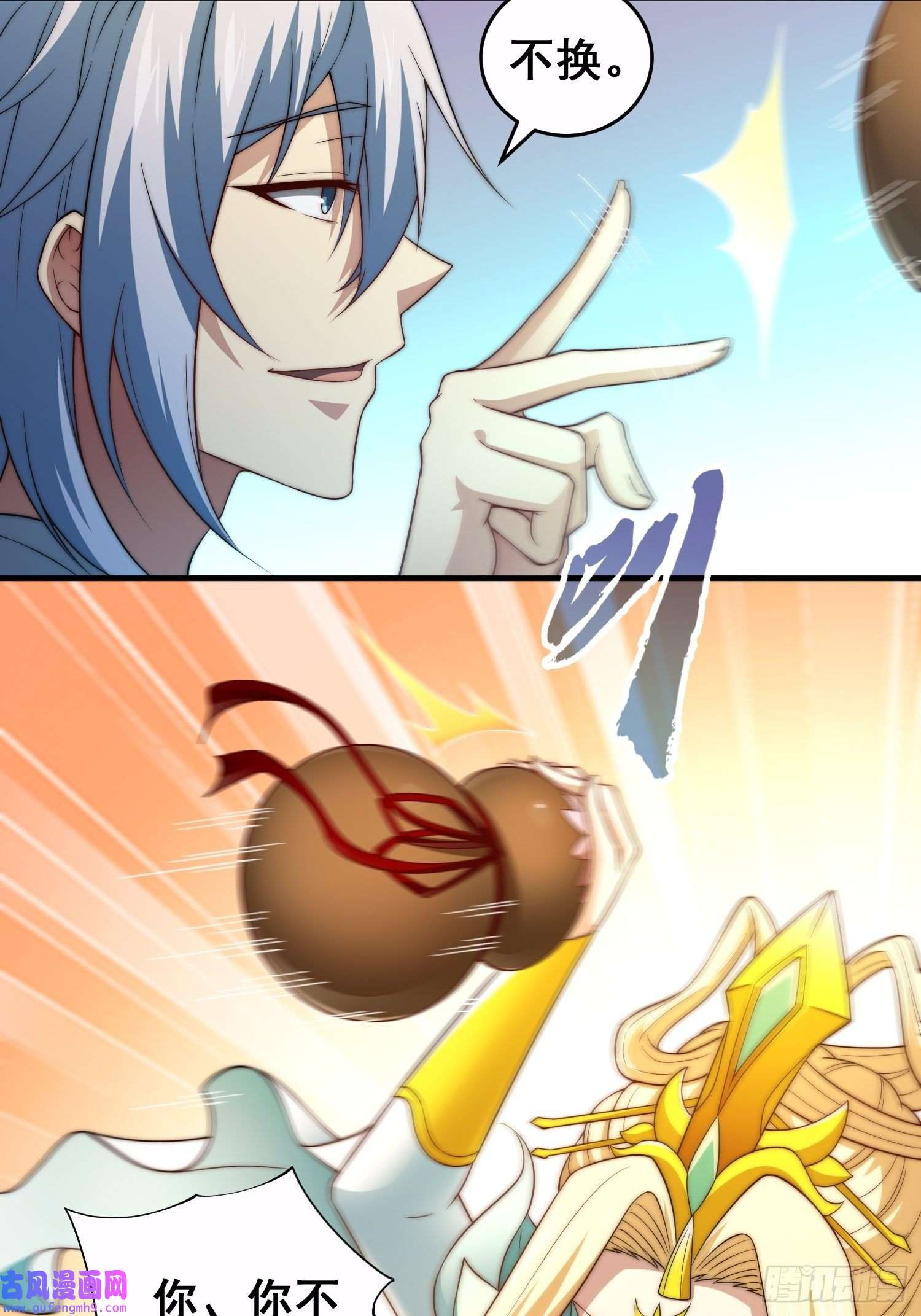 开局就无敌第44话 与仙子做交易