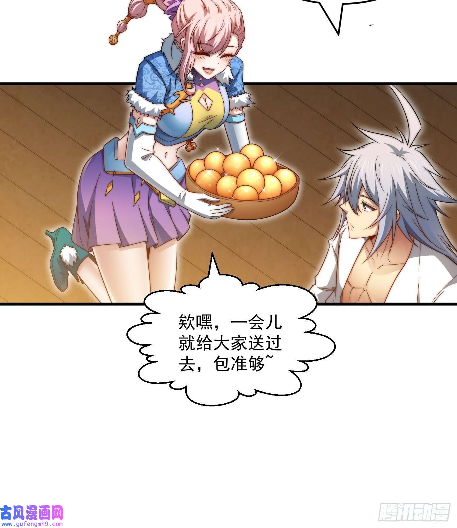 开局就无敌第44话 与仙子做交易