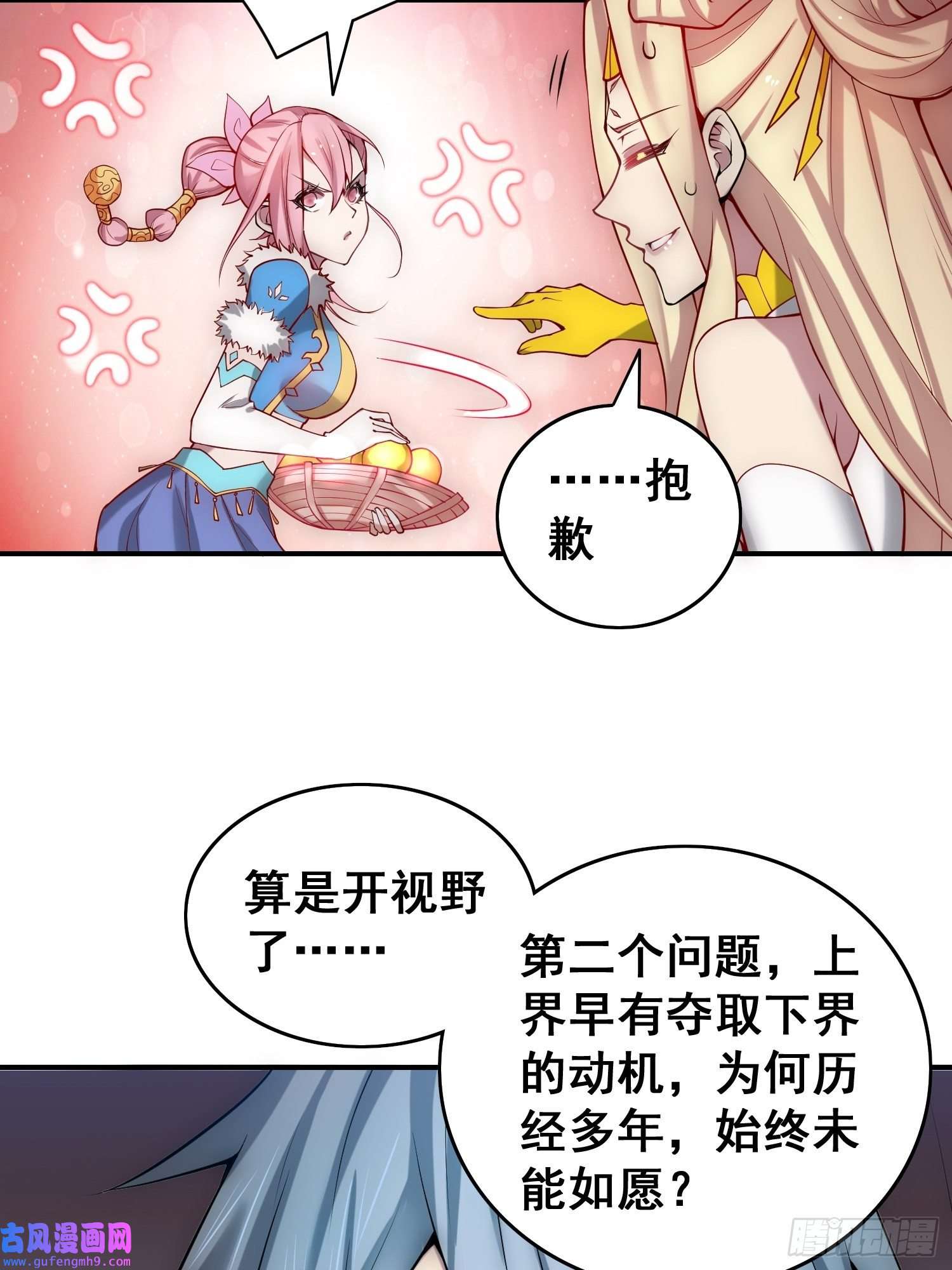 开局就无敌第44话 与仙子做交易