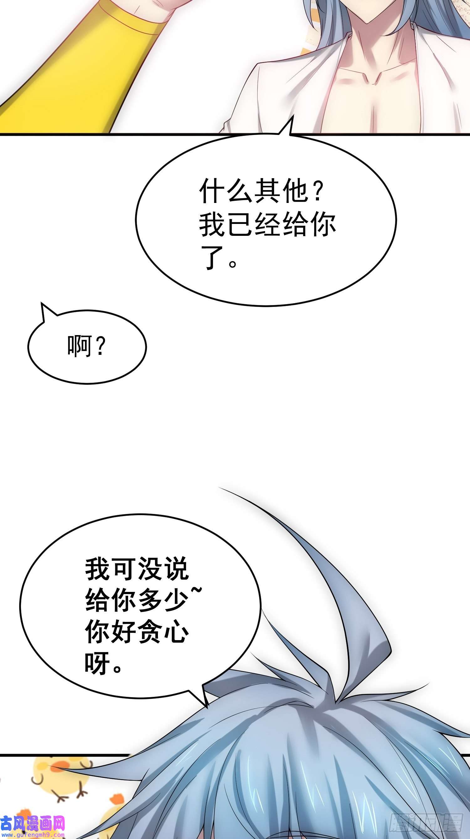 开局就无敌第45话 陈长安造仙！