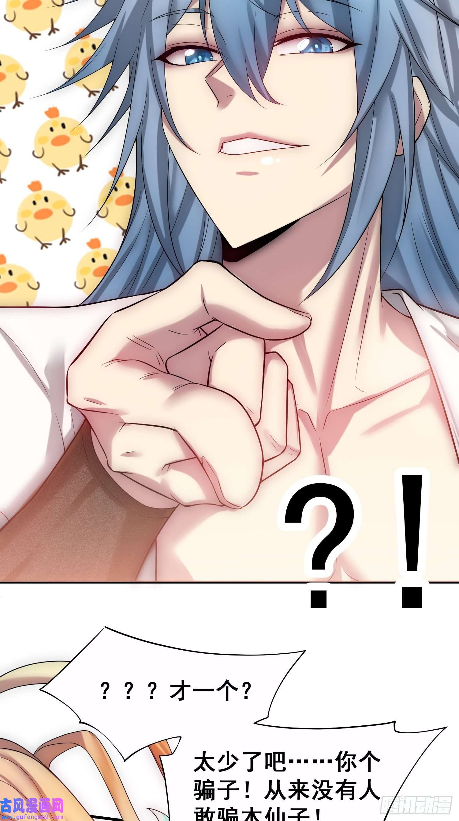 开局就无敌第45话 陈长安造仙！