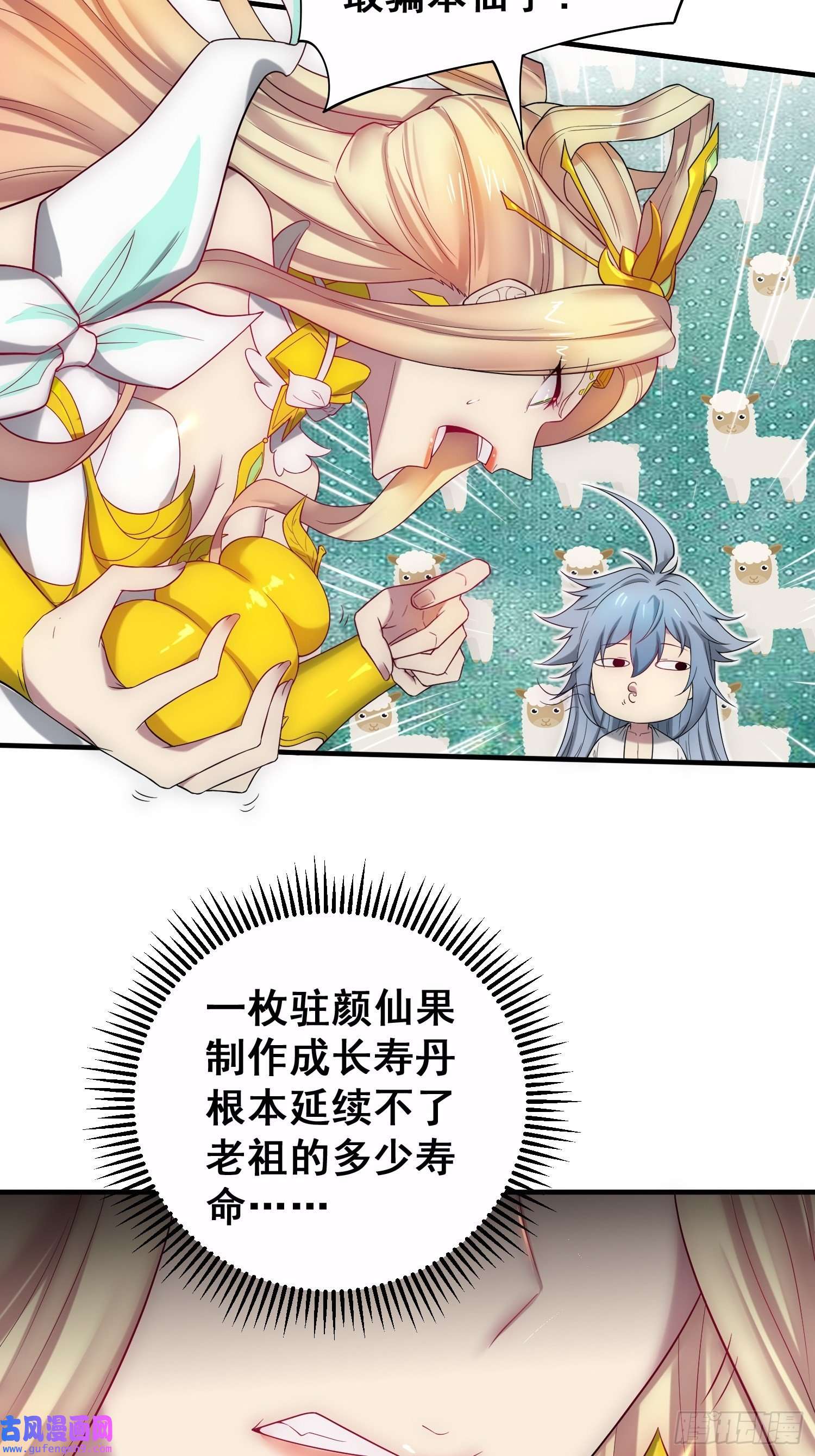开局就无敌第45话 陈长安造仙！