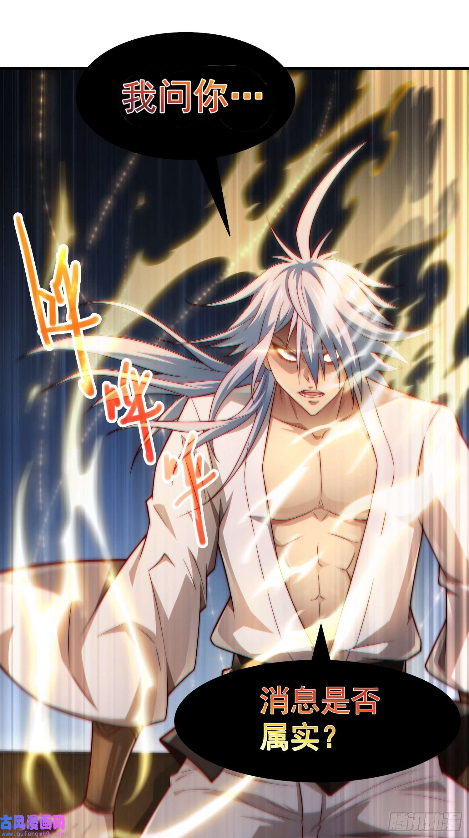 开局就无敌第45话 陈长安造仙！
