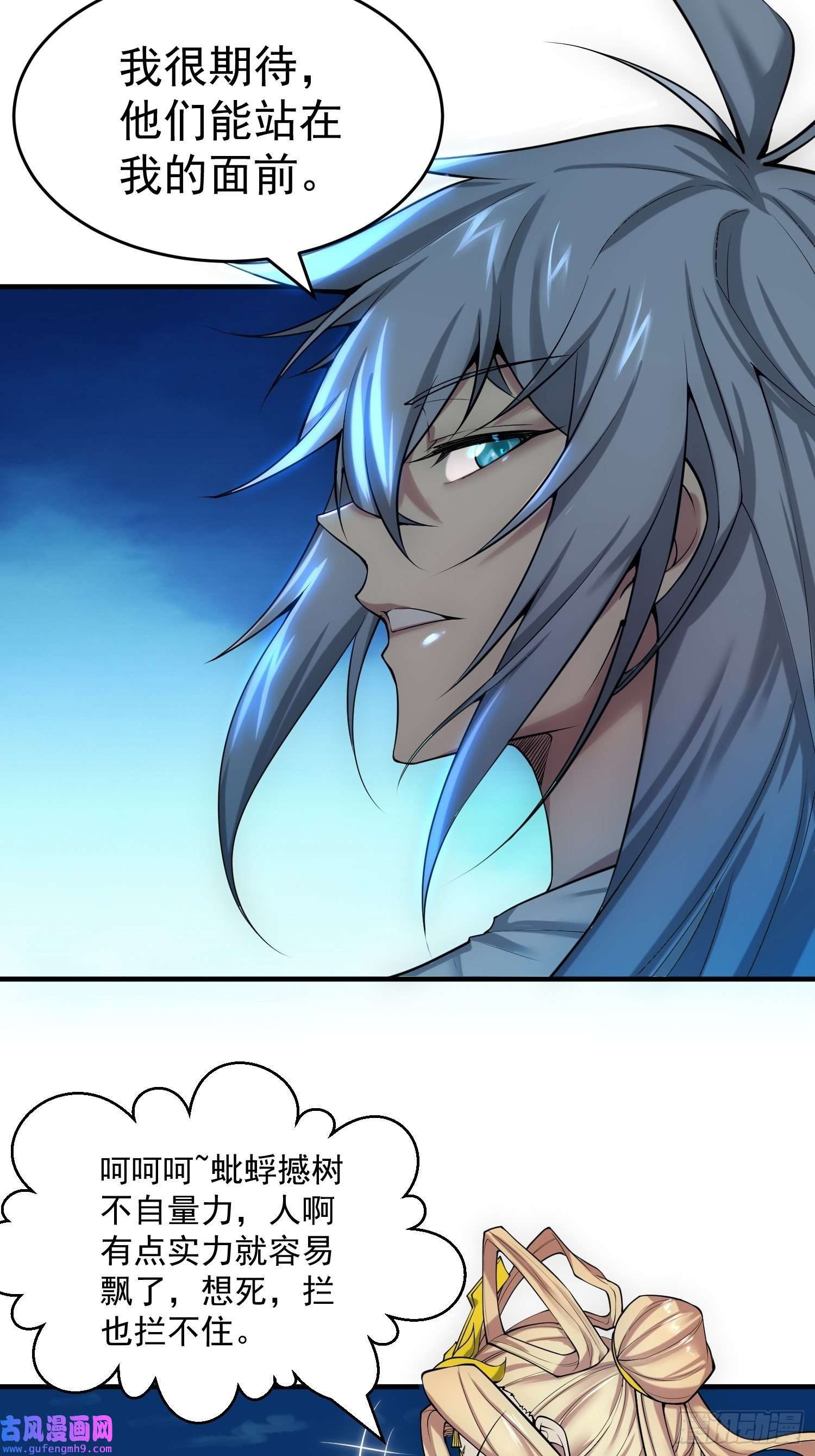 开局就无敌第45话 陈长安造仙！