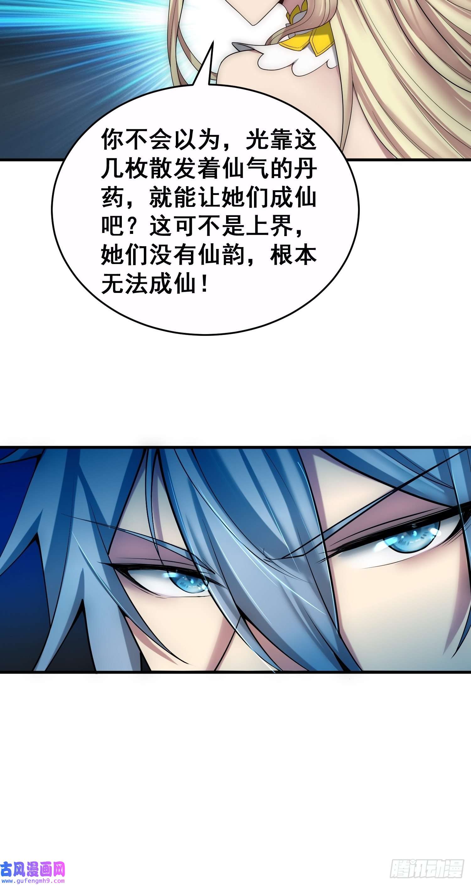开局就无敌第45话 陈长安造仙！