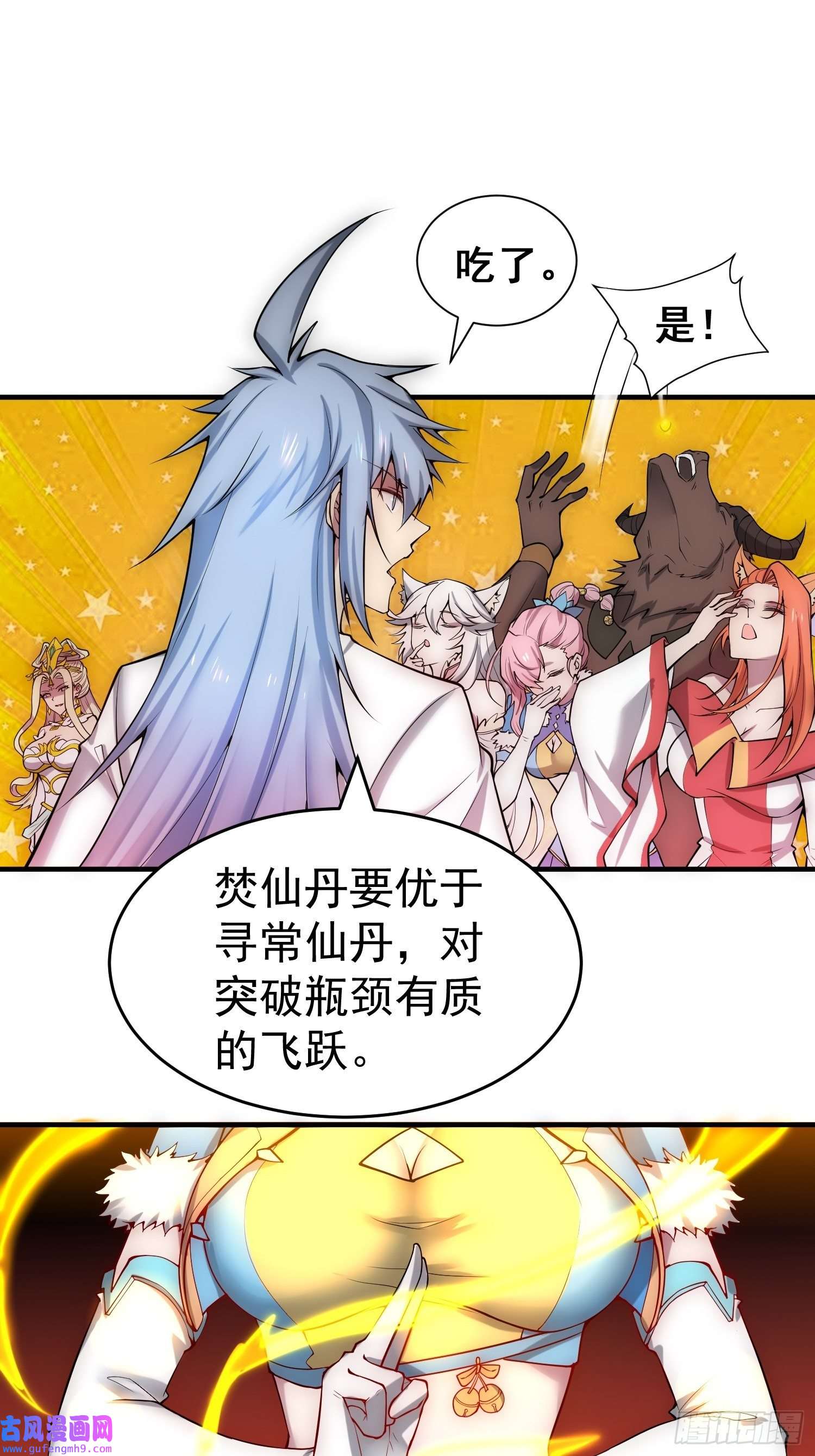 开局就无敌第45话 陈长安造仙！
