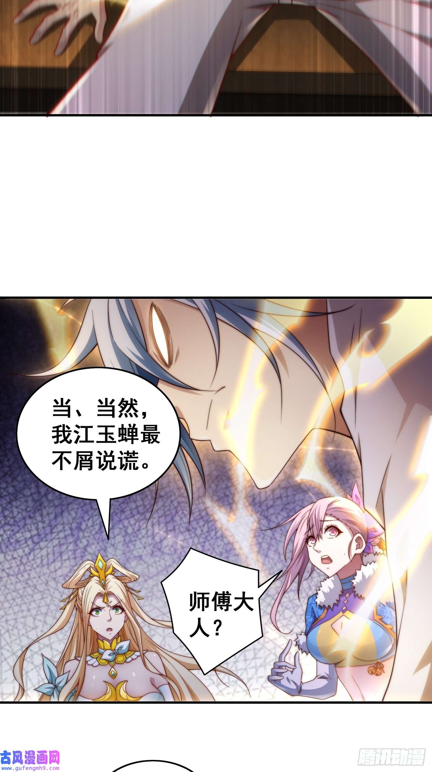 开局就无敌第45话 陈长安造仙！