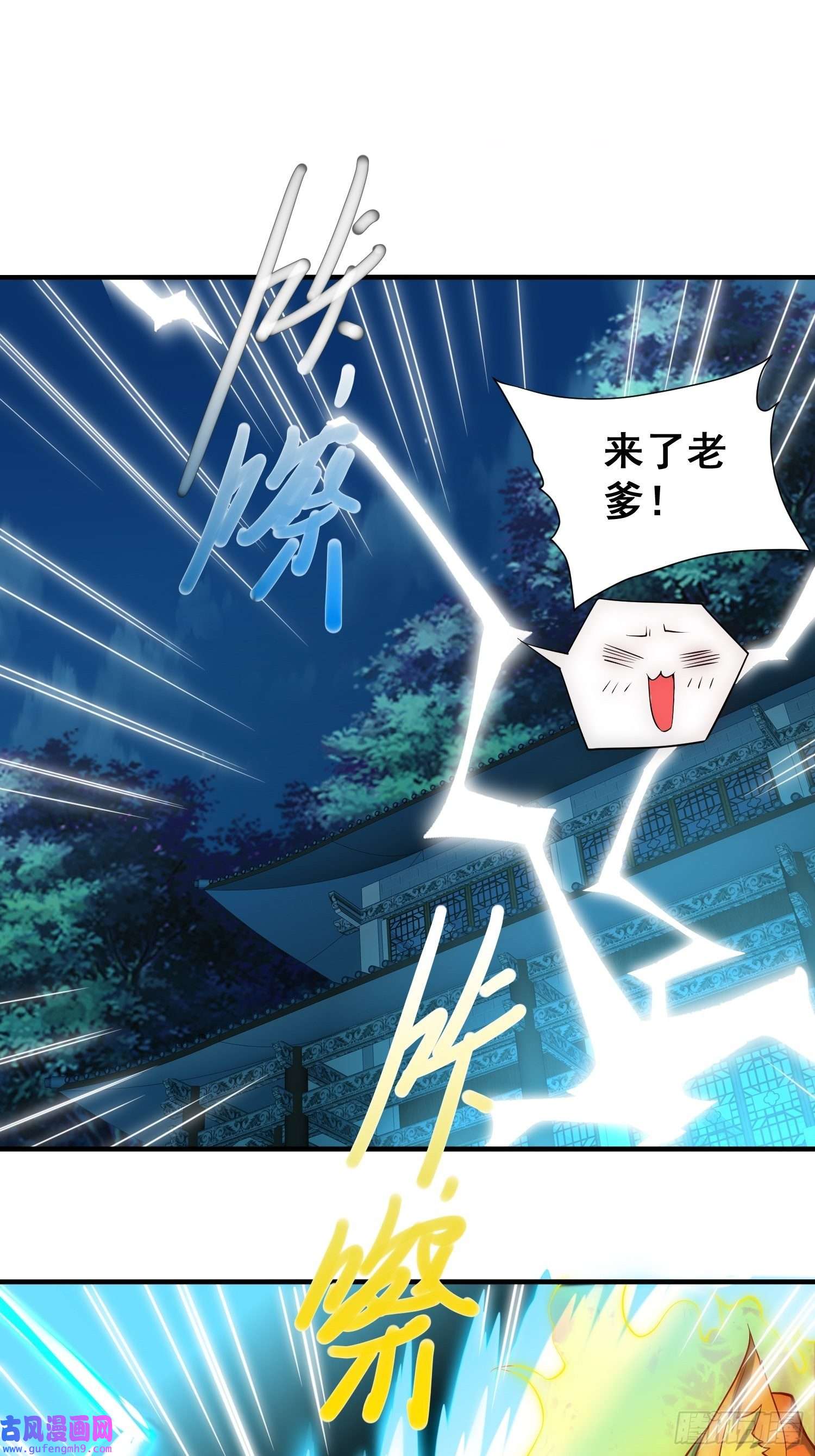 开局就无敌第45话 陈长安造仙！