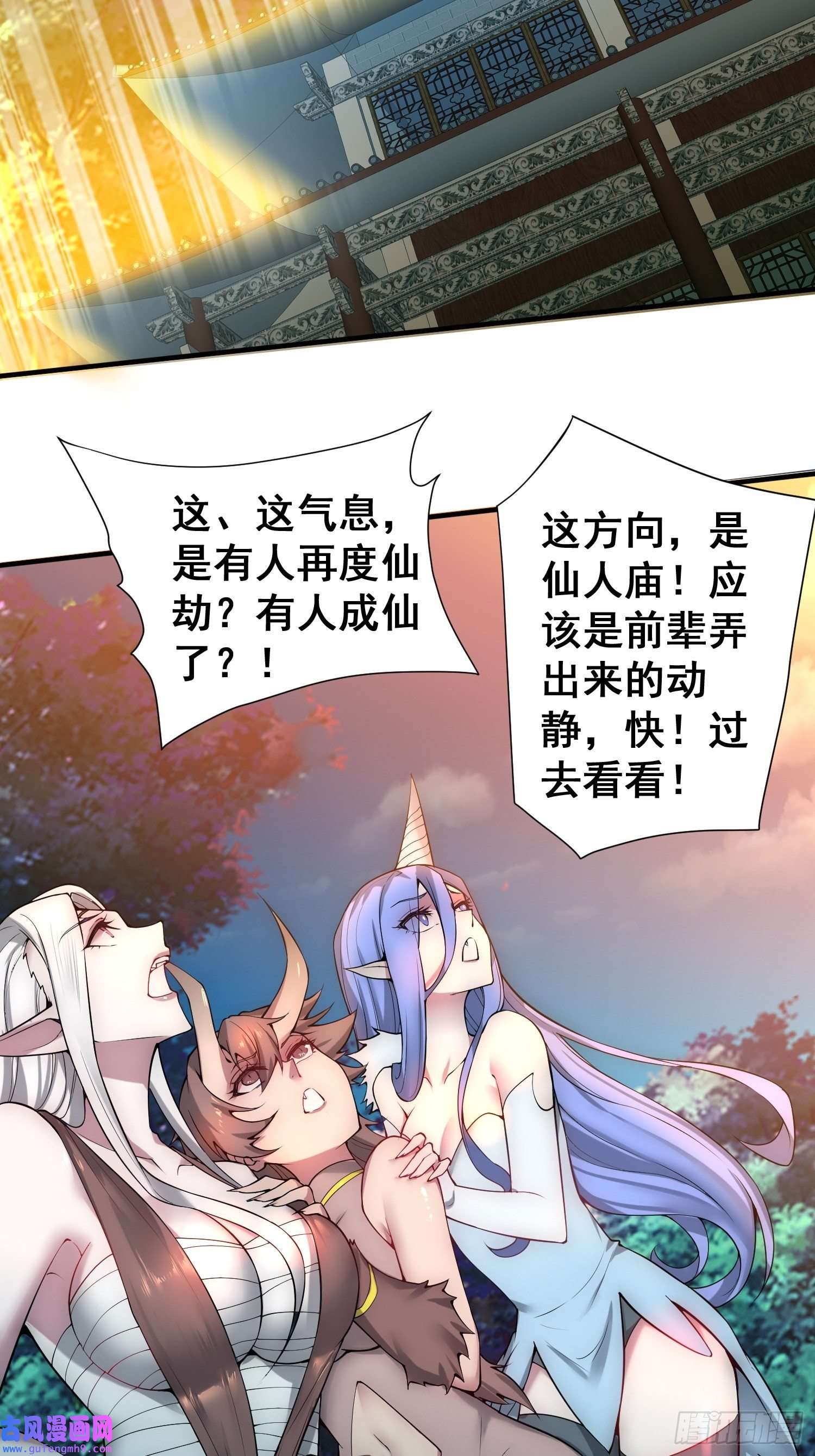 开局就无敌第45话 陈长安造仙！