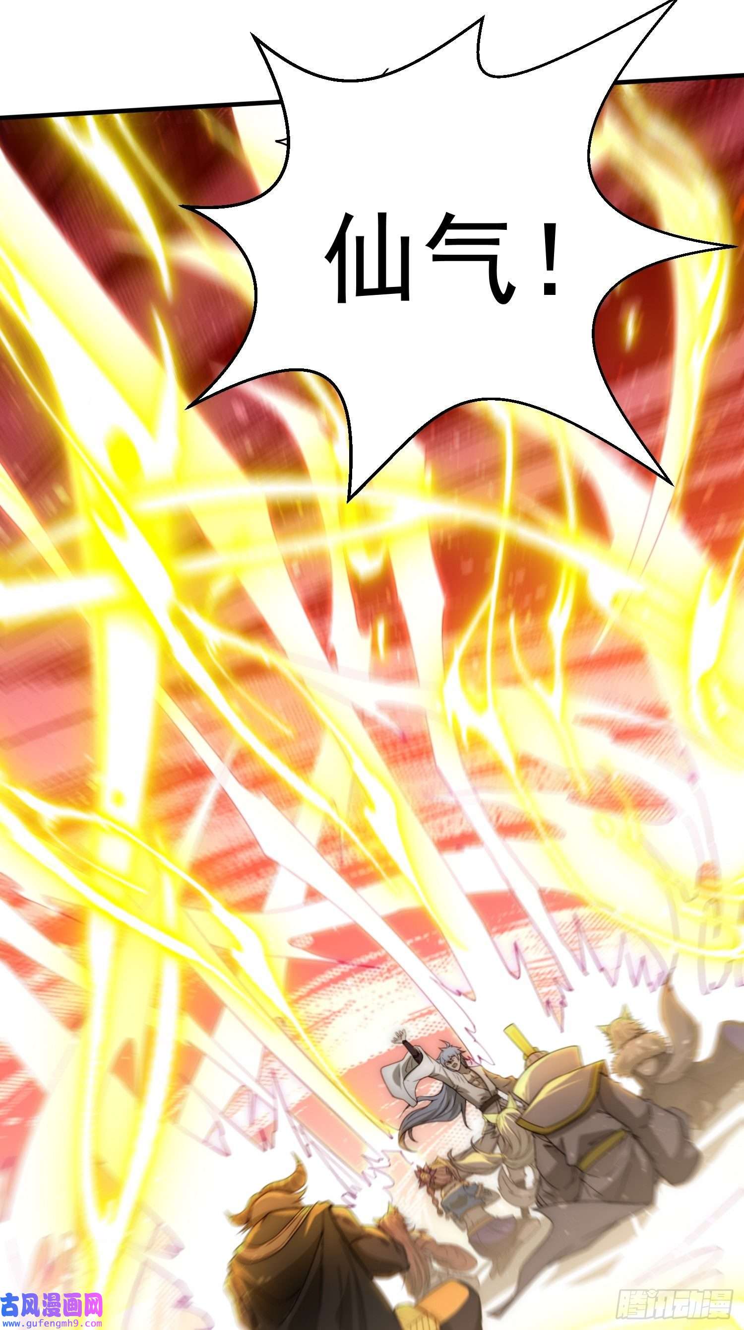 开局就无敌第45话 陈长安造仙！
