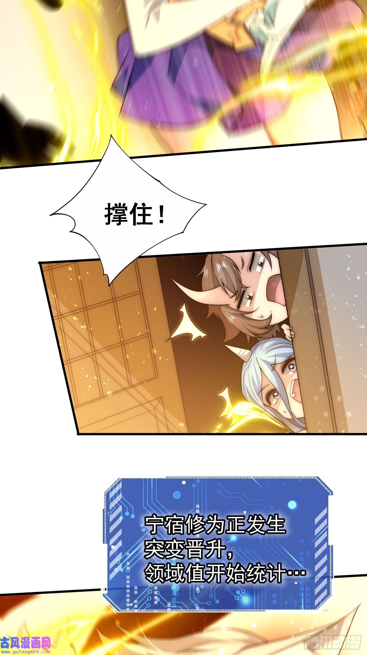 开局就无敌第45话 陈长安造仙！