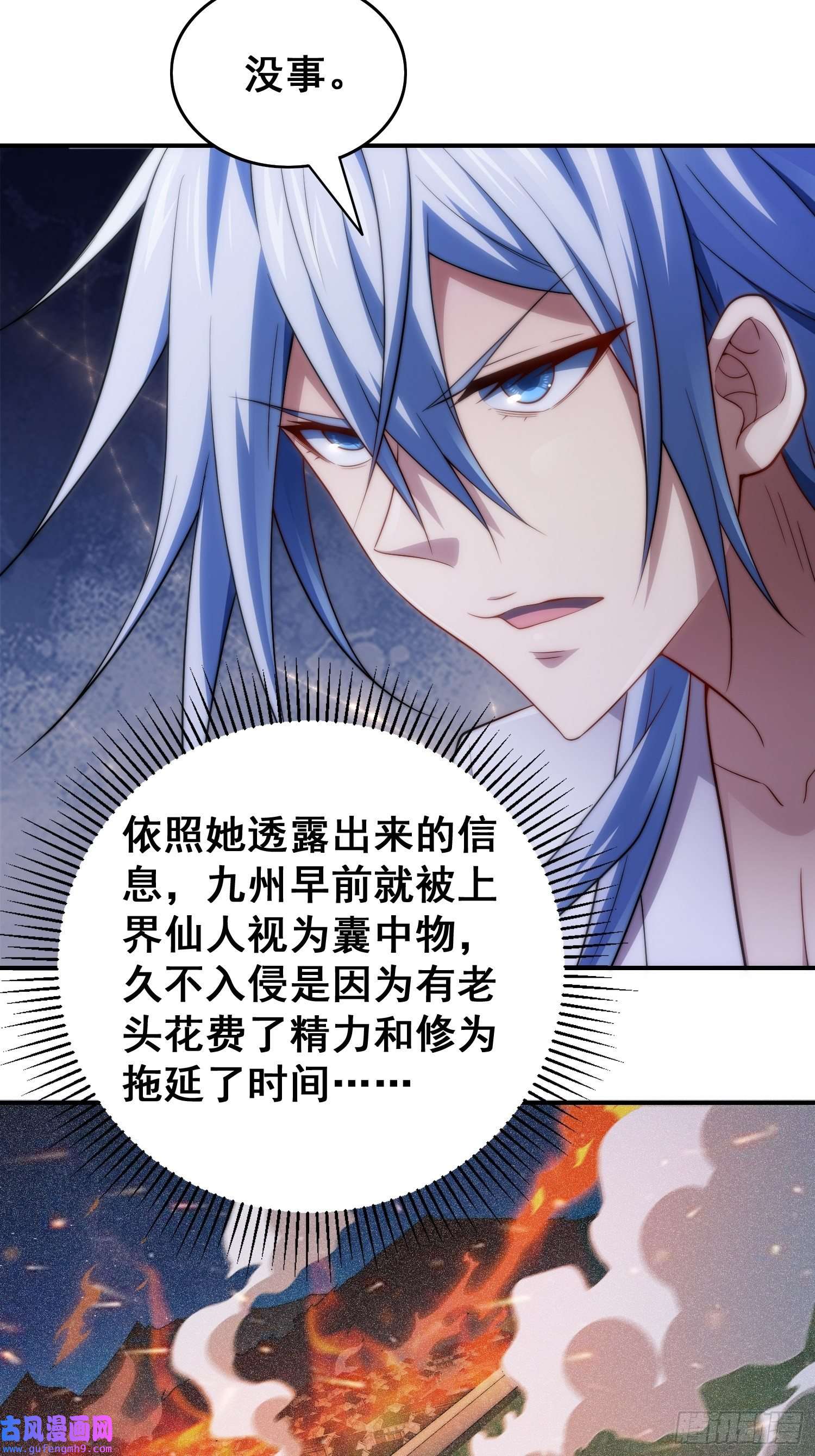 开局就无敌第45话 陈长安造仙！