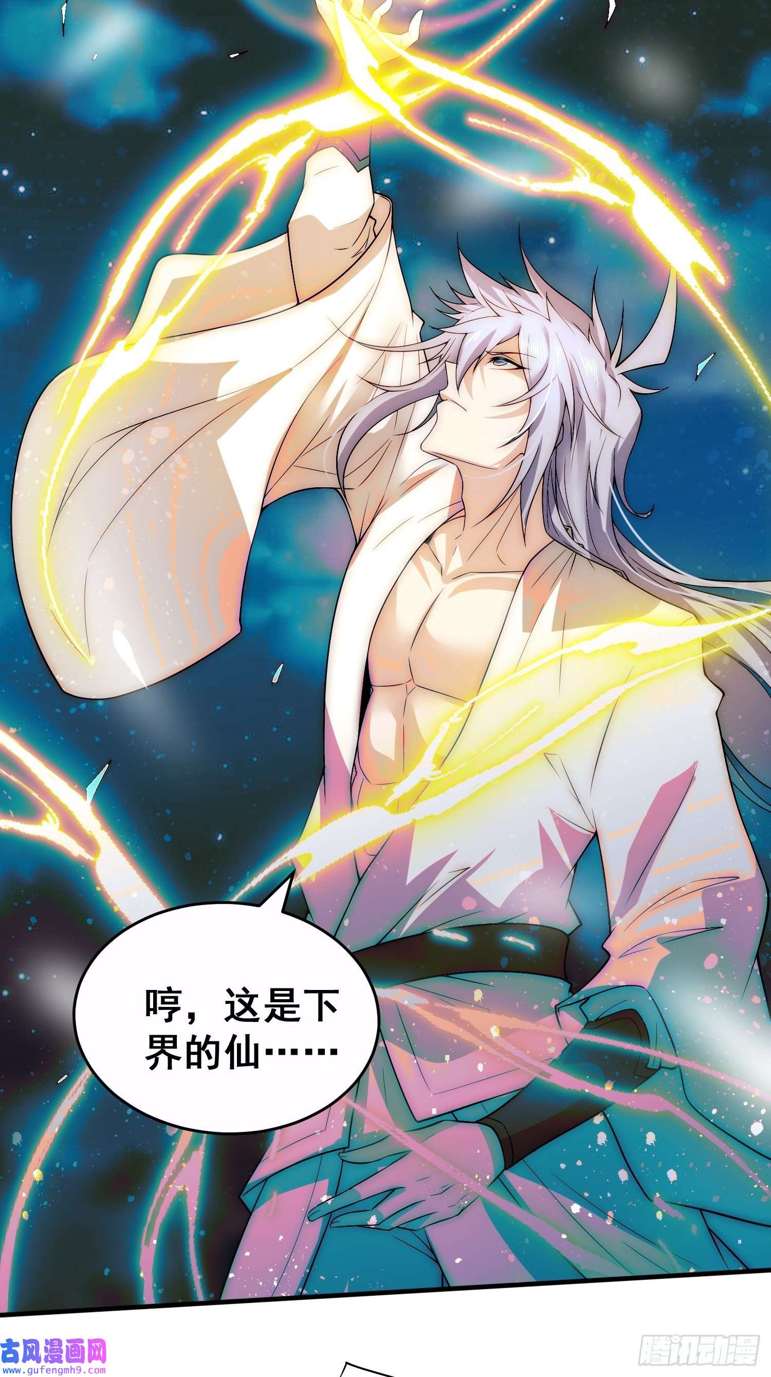 开局就无敌第45话 陈长安造仙！