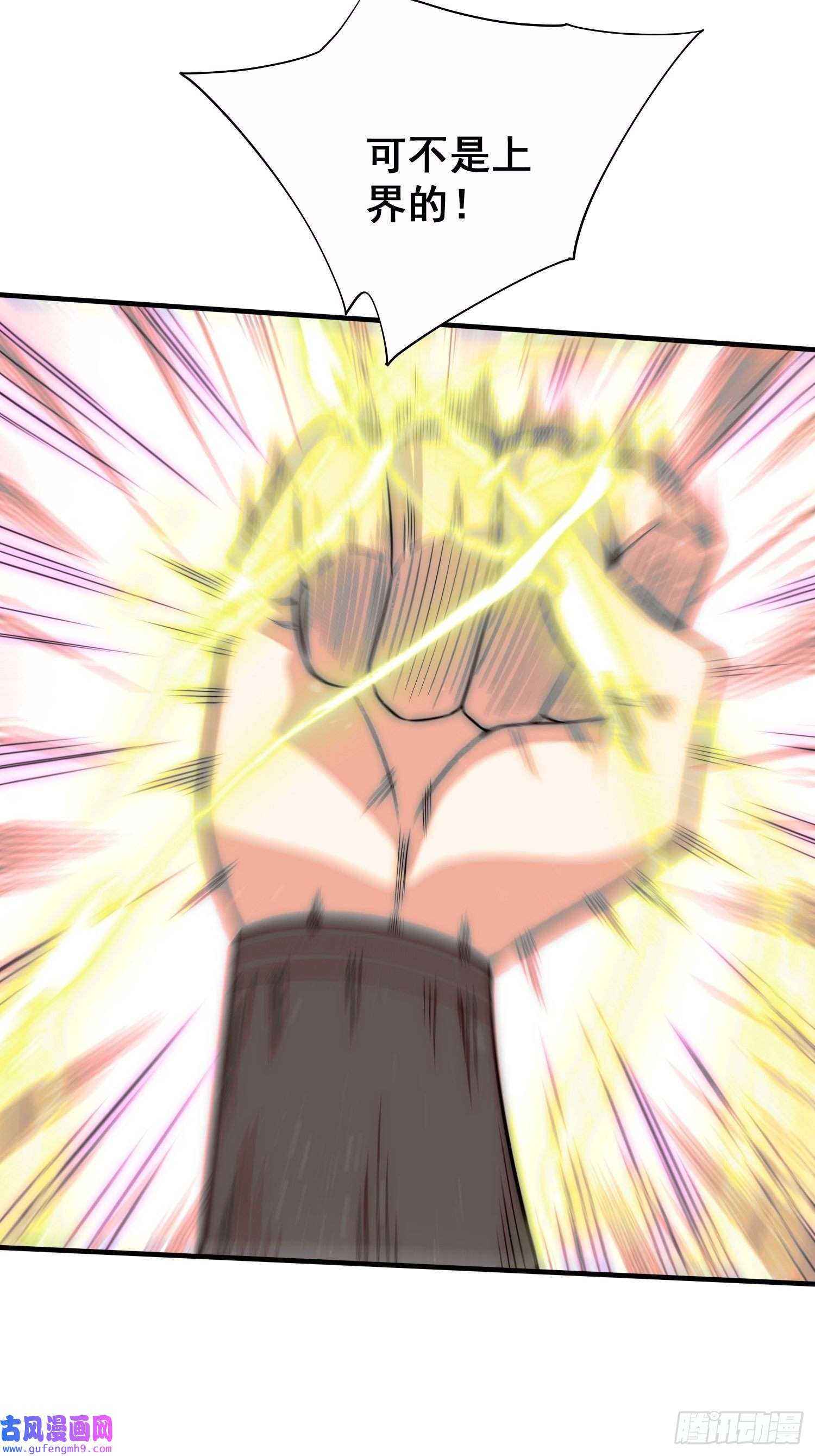 开局就无敌第45话 陈长安造仙！
