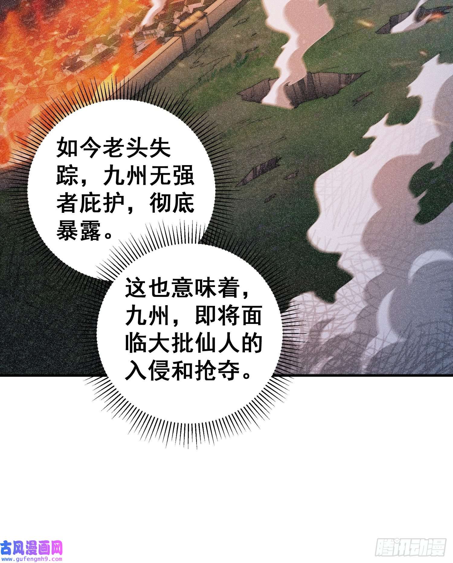 开局就无敌第45话 陈长安造仙！