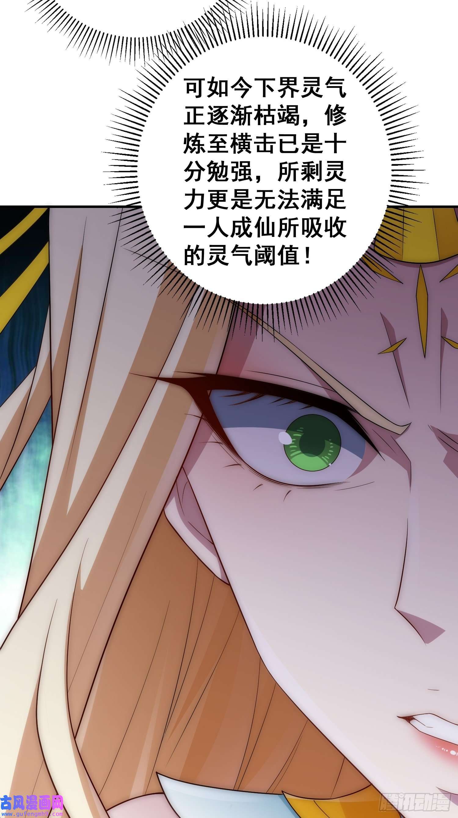 开局就无敌第45话 陈长安造仙！