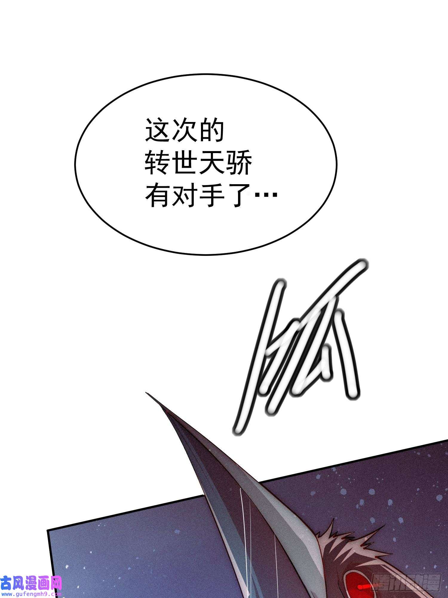 开局就无敌第45话 陈长安造仙！