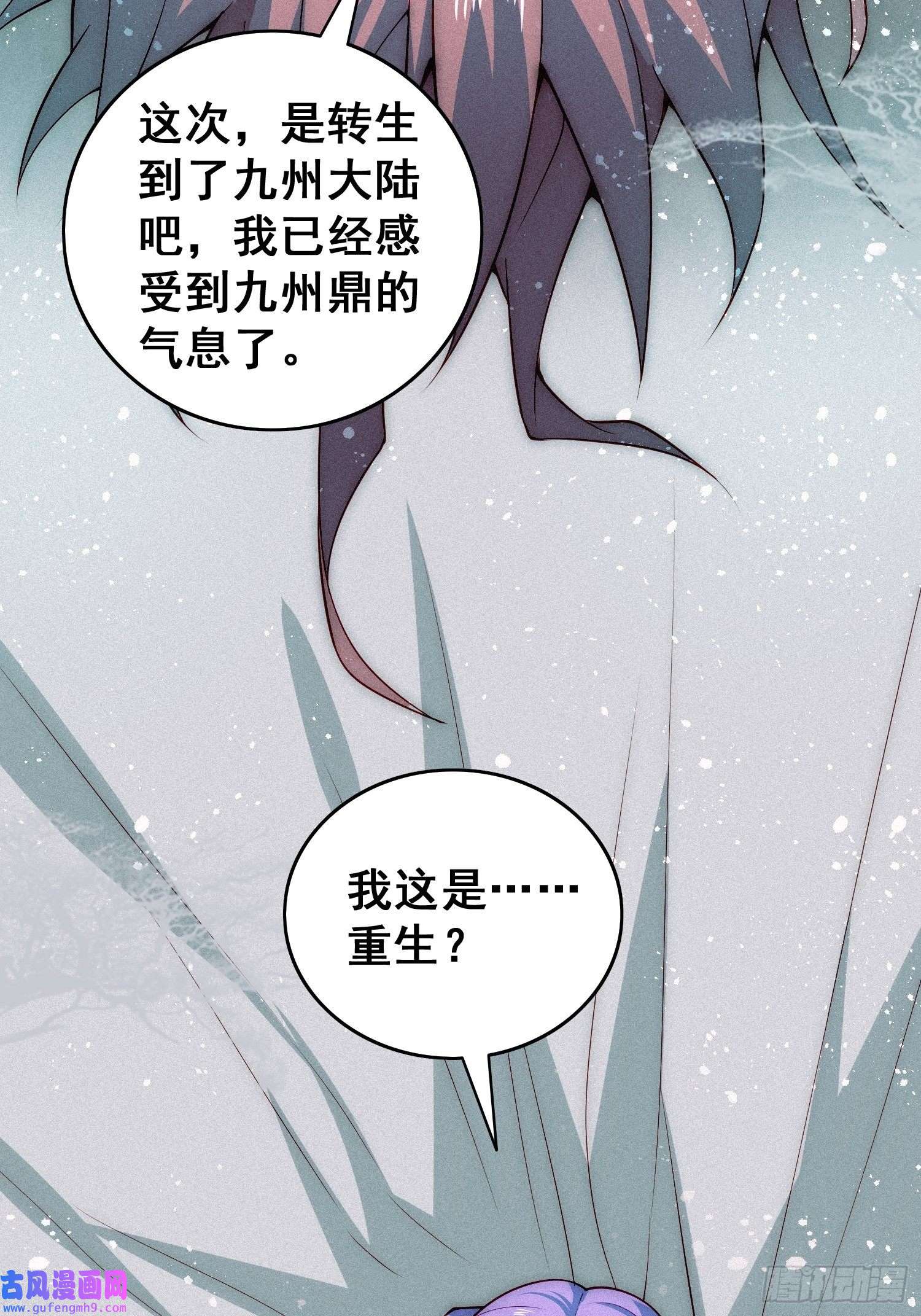 开局就无敌第45话 陈长安造仙！