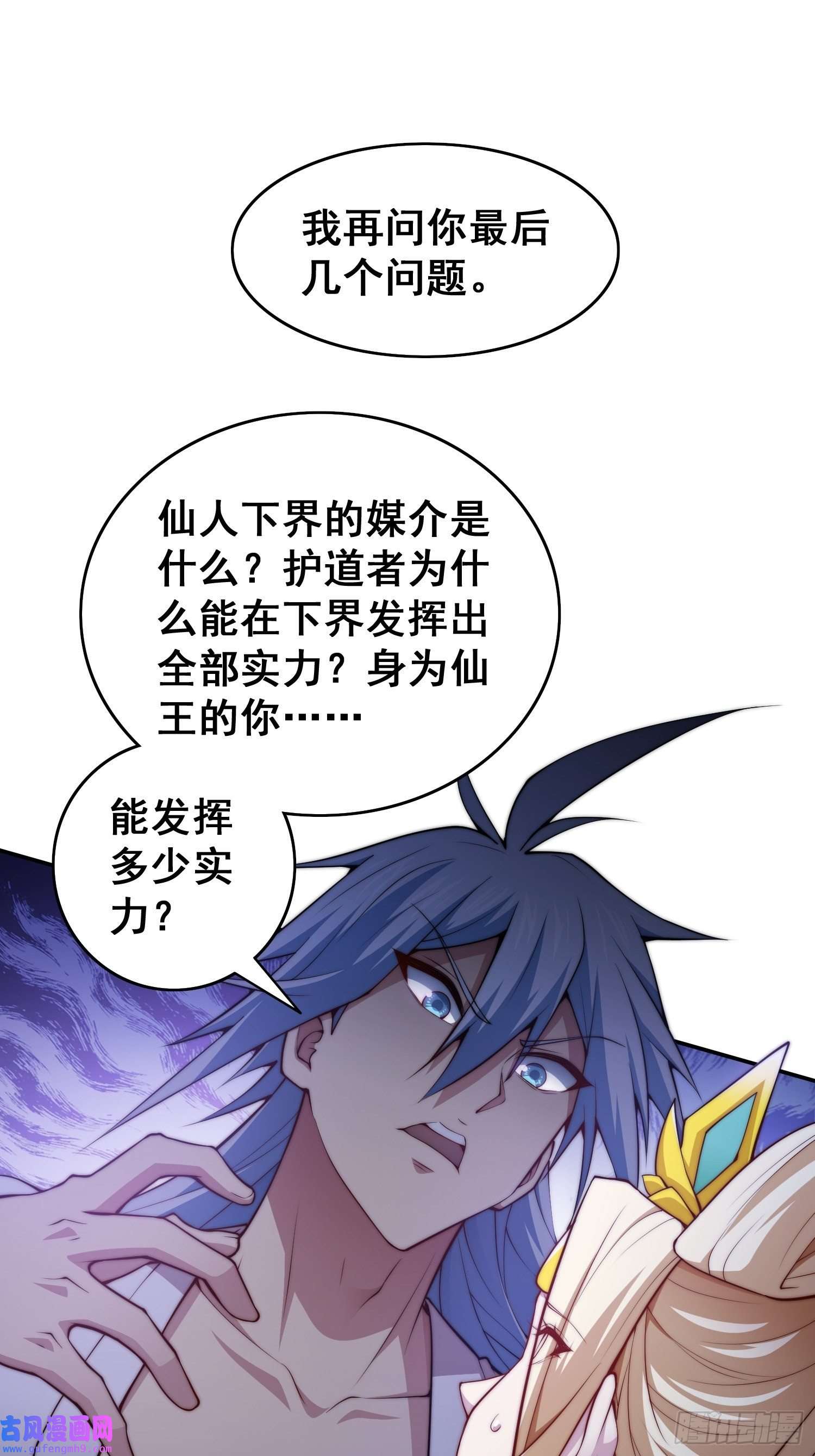 开局就无敌第45话 陈长安造仙！